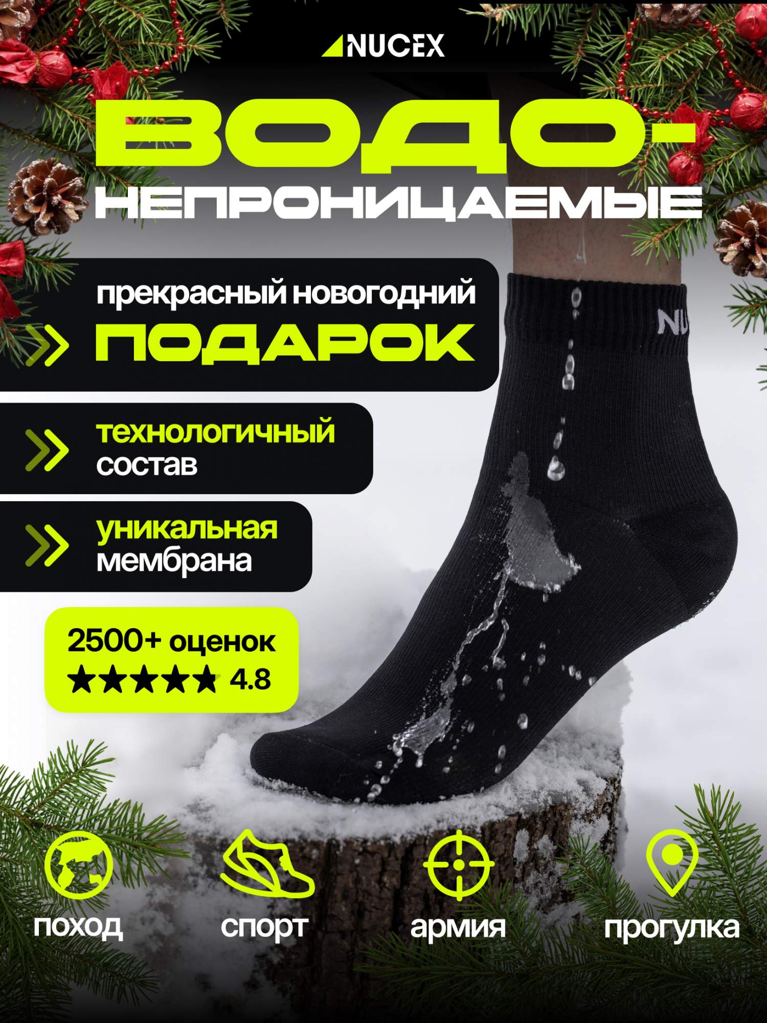 Носки унисекс NUCEX НМ02b черные 37-39 1254₽