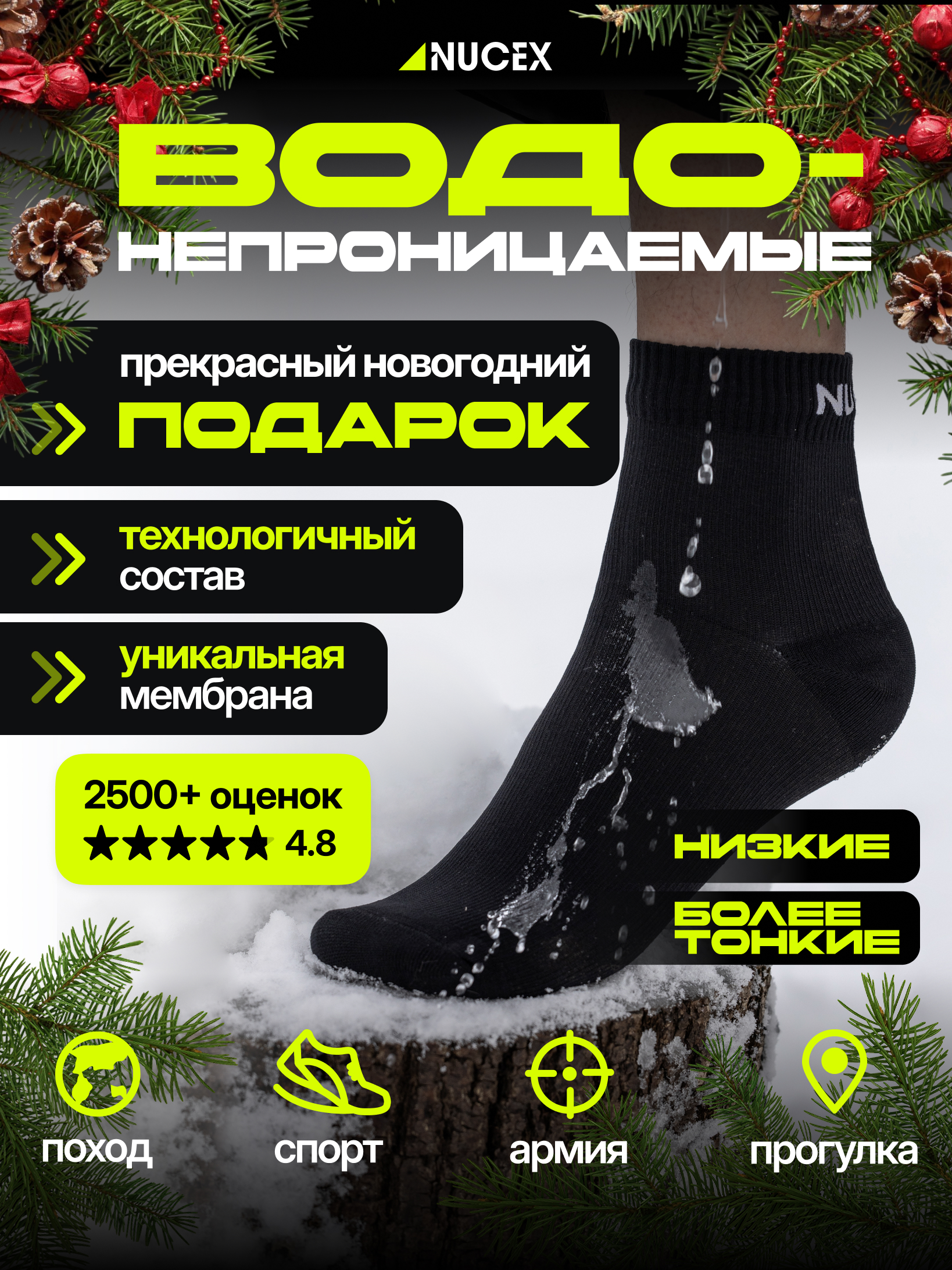 

Носки унисекс NUCEX НМ02/b черные 36-39, Черный, НМ02/b
