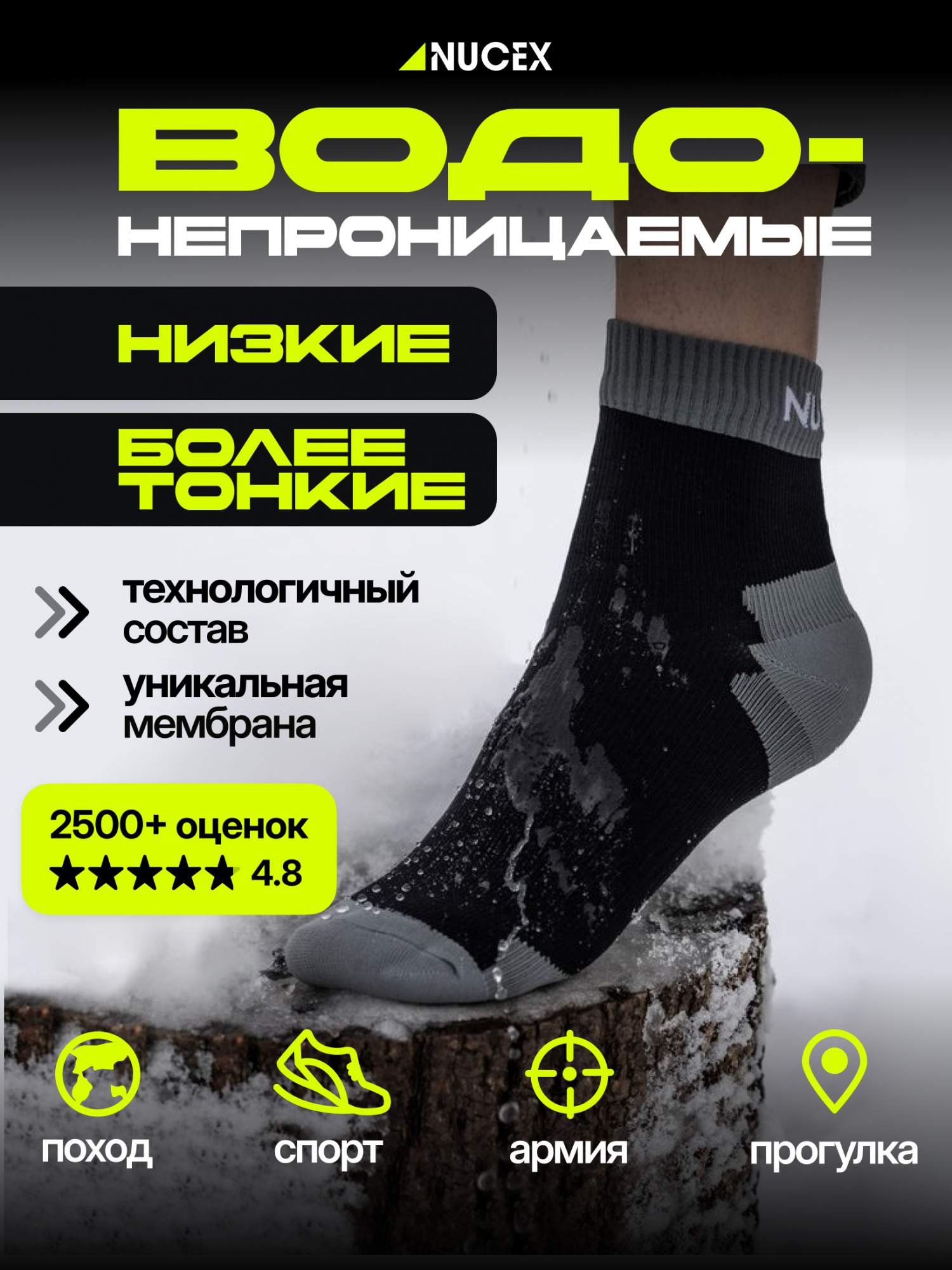 Носки унисекс NUCEX НМ02bg серые 47-50 1222₽