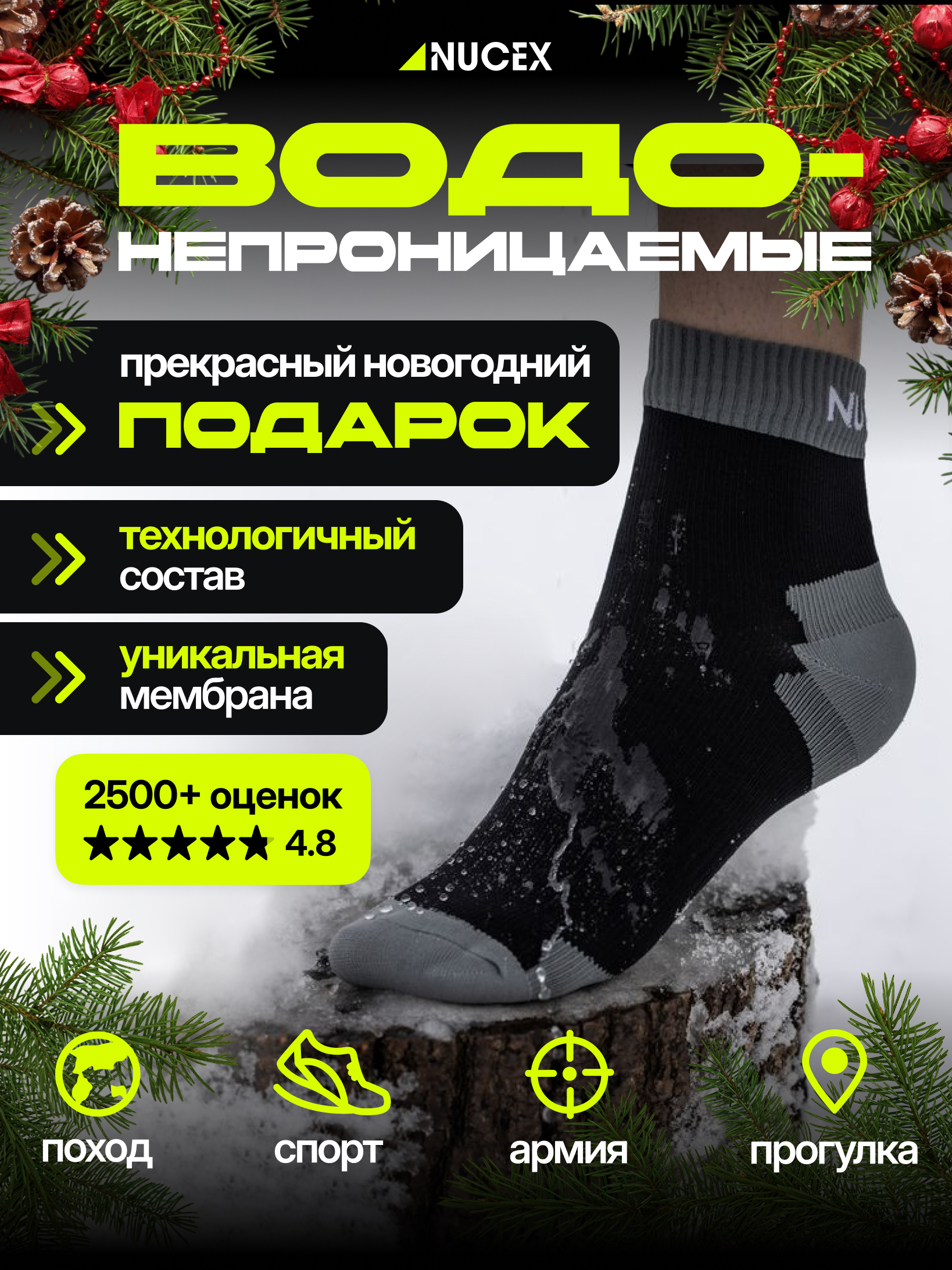 Носки унисекс NUCEX НМ02bg серые 47-50 1222₽