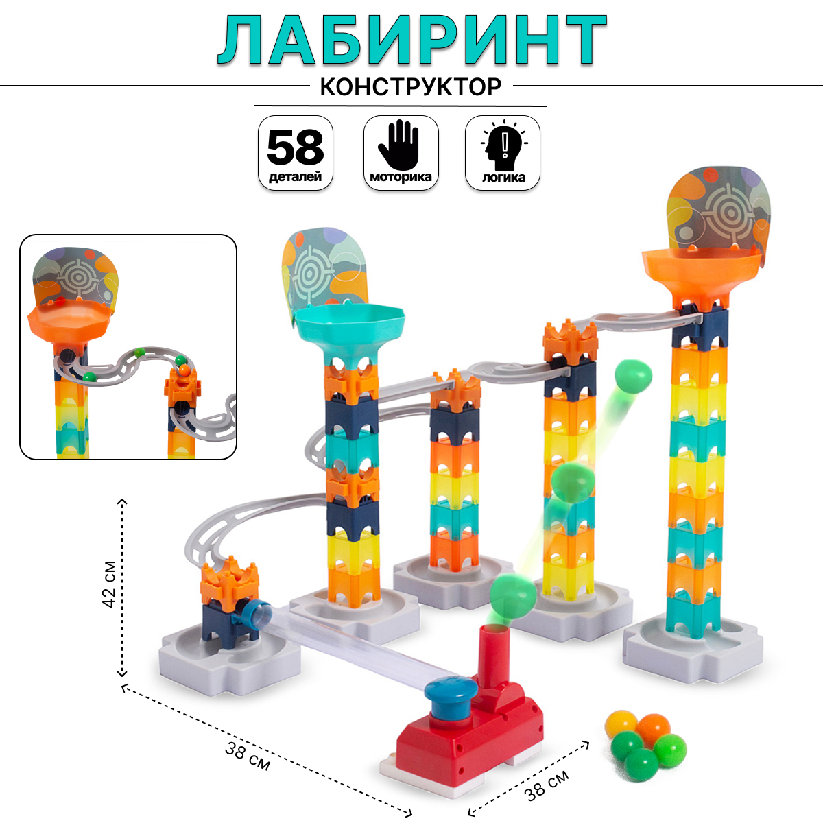 Конструктор Tongde Лабиринт 58 дет YDX302