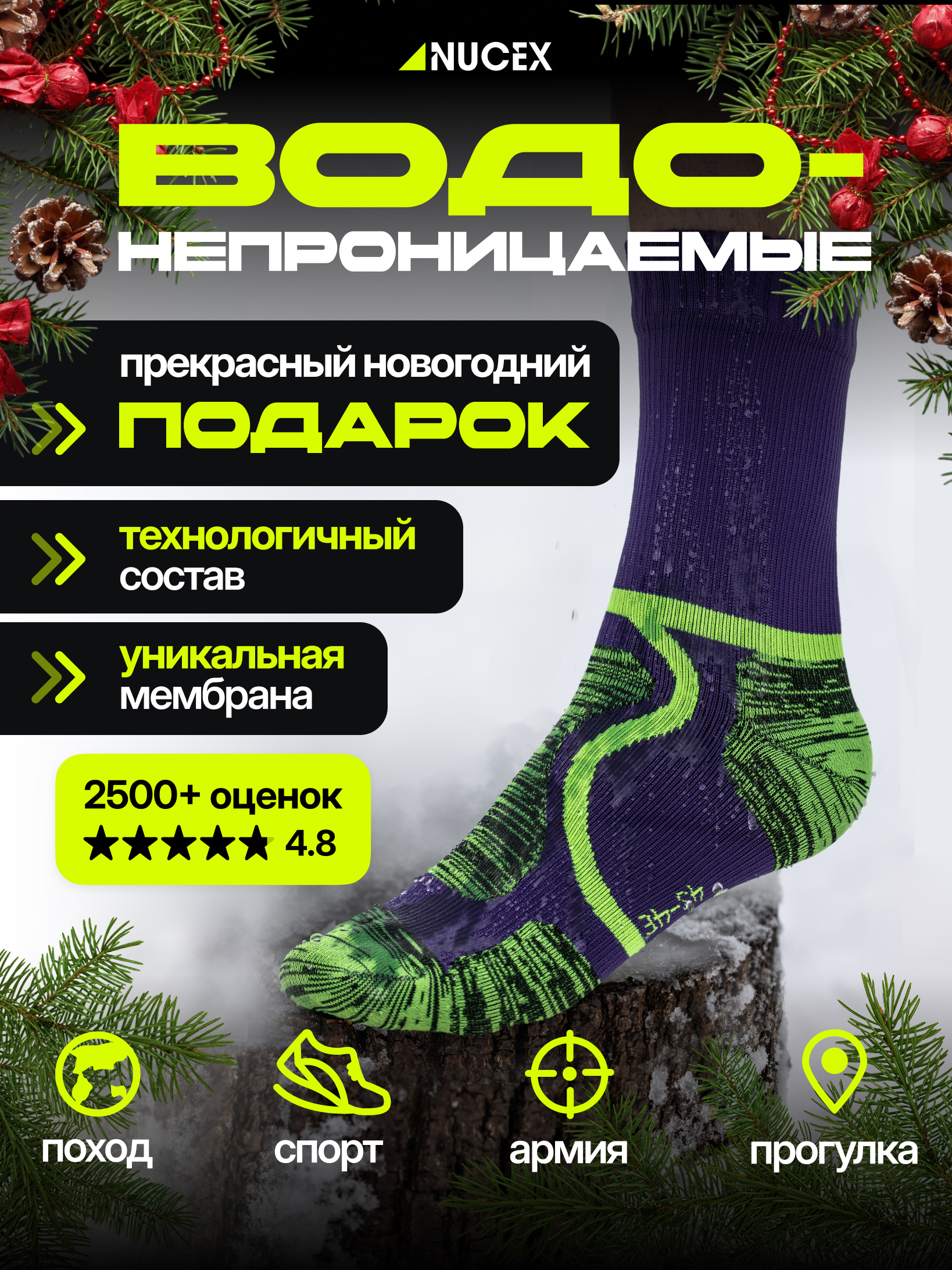 

Носки унисекс NUCEX НМ01/vf фиолетовые, Фиолетовый, НМ01/vf