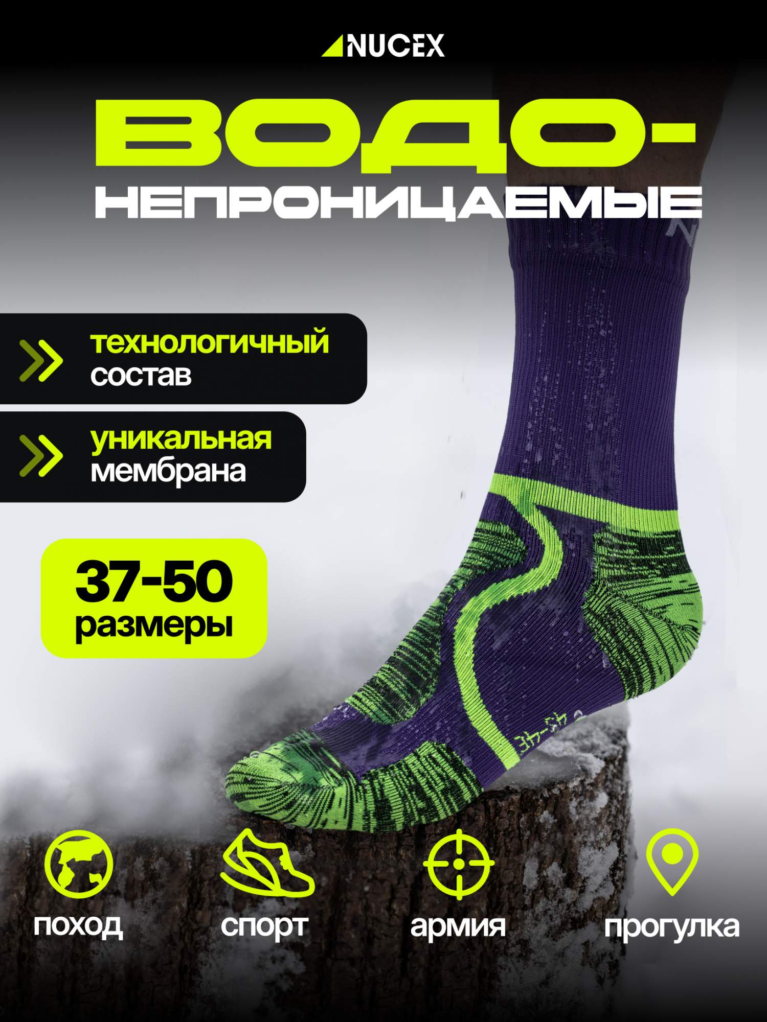 Носки унисекс NUCEX НМ01vf фиолетовые 37-39 1257₽