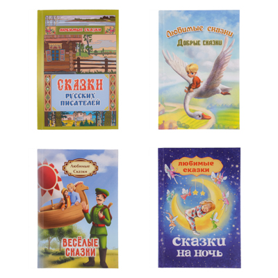 

УИД Книга "Любимые сказки", бумага, картон, 14,4х22,1см, 96 стр., 4 дизайна, 837-185