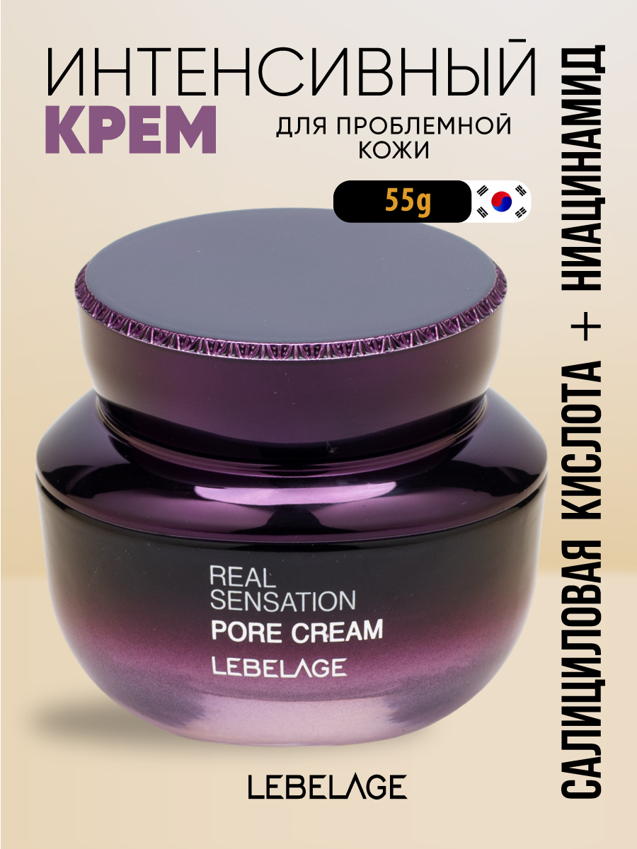 Крем LEBELAGE для проблемной кожи 55г