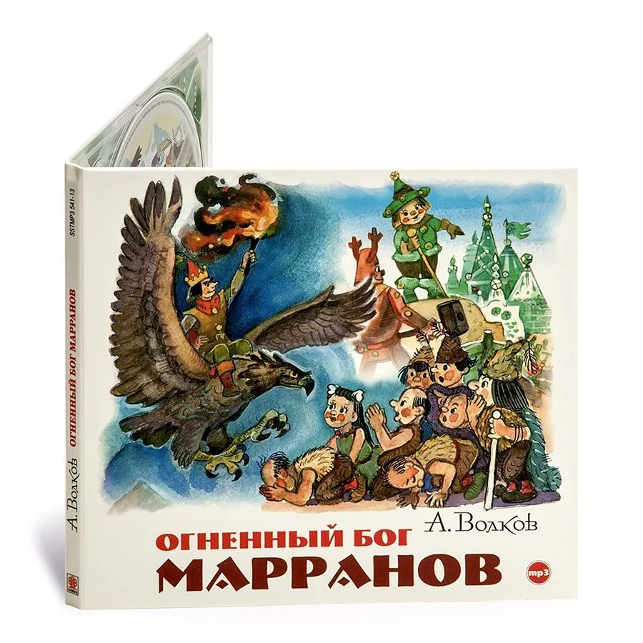 

Огненный бог Марранов Аудиокнига, 4601250374628
