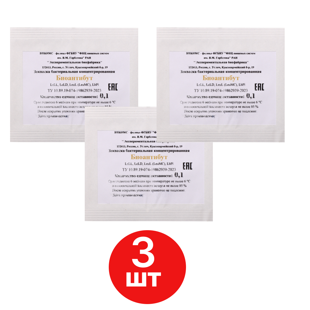 

Мезофильная закваска Углич, БИОАНТИБУТ 0,1 ЕА на 4 - 30 л молока х 3 шт, Мезофильная закваска БИОАНТИБУТ 0,1 ЕА (на 4 - 30 л молока) (упаковка 3 шт.)