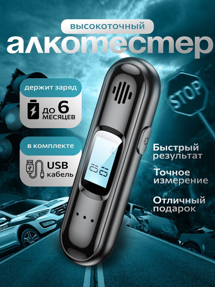 Алкотестер VI-1 персональный