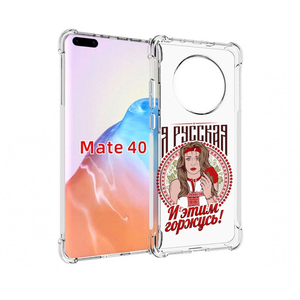 Чехол MyPads Tocco для Huawei Mate 40 Я русская