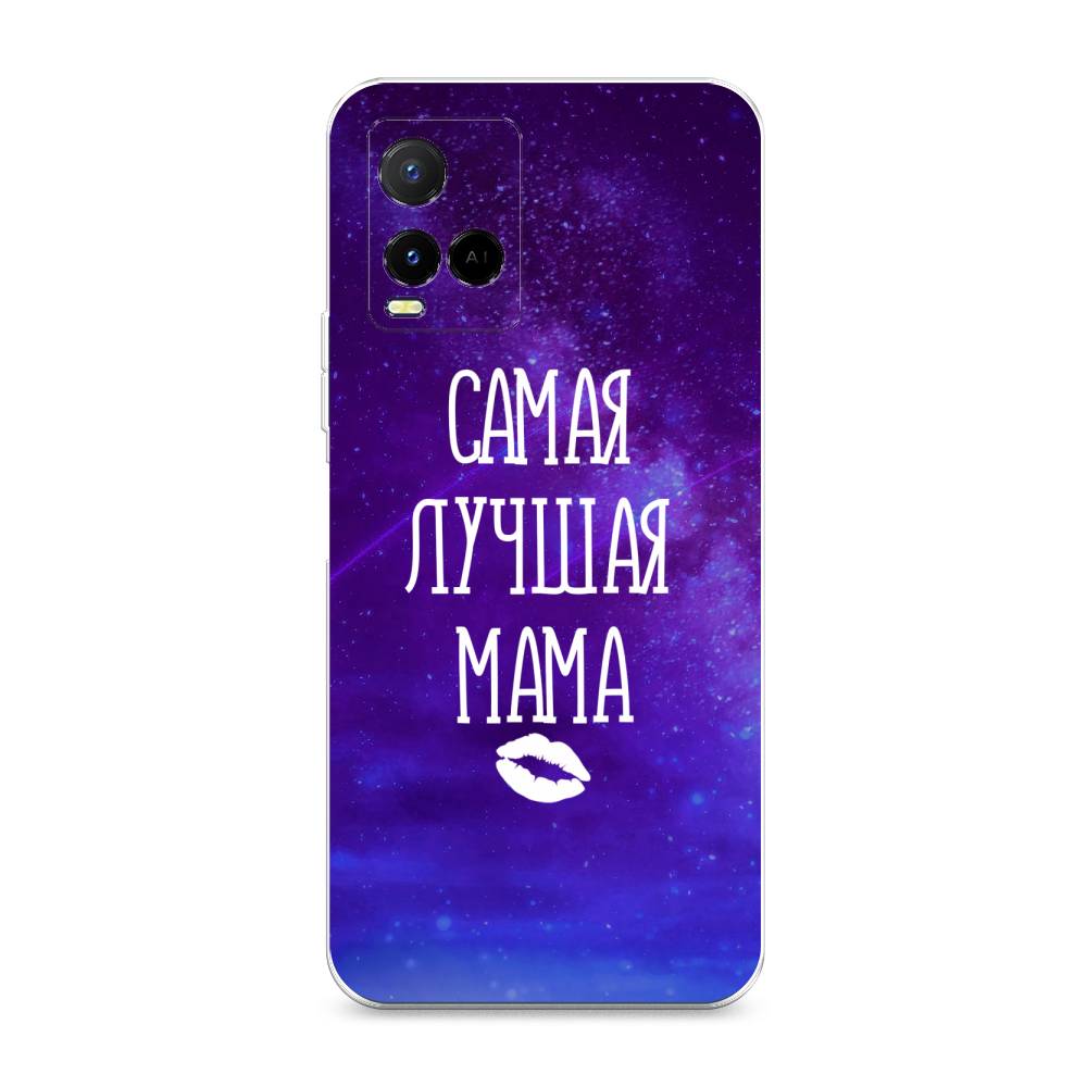 

Чехол Awog на Vivo Y21e "Лучшая мама", Разноцветный, 266350-6