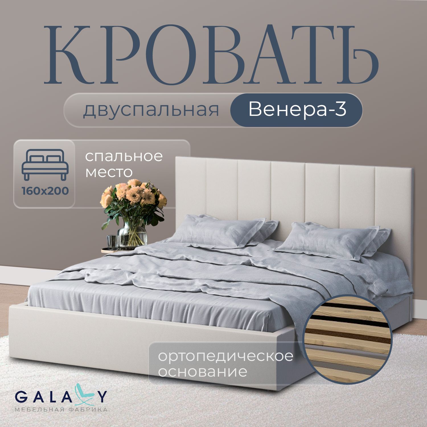 Двуспальная кровать Galaxy Венера-3 160х200 белый экокожа 27200₽