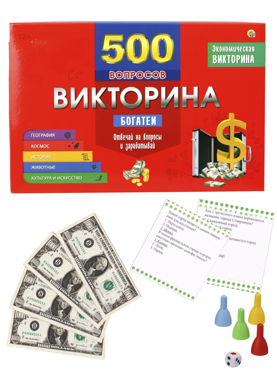 

Настольная игра Рыжий кот 500 вопросов, Богатеи ИН-4926, 500 вопросов, Богатеи