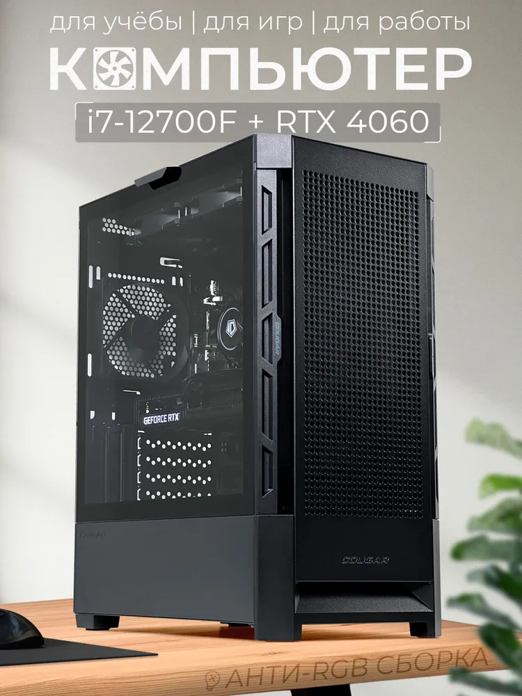 

Системный блок Robotcomp Калибр V2 Plus Blackout черный (КалибрV2PlusBlackout), Калибр V2 Plus Blackout