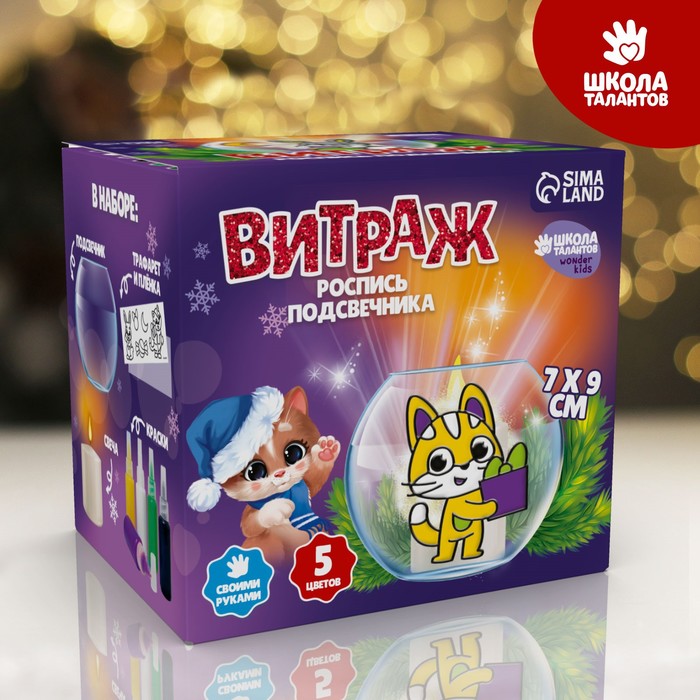 

Роспись подсвечника витражными красками Котик с подарком