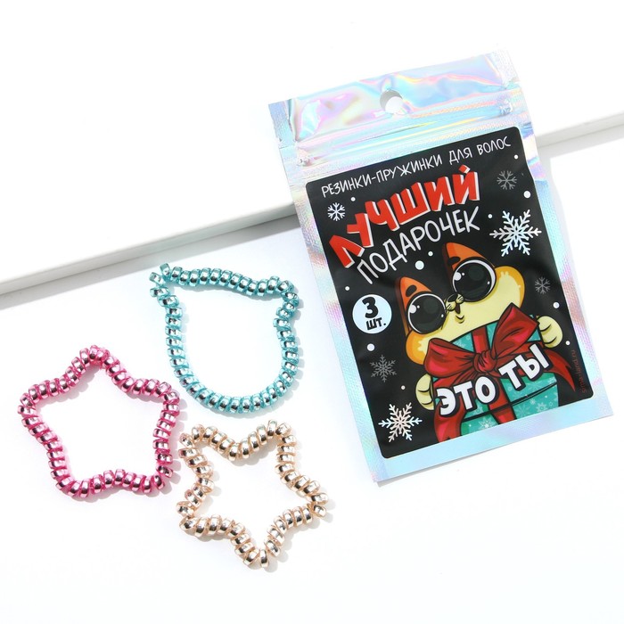 

Резинки-пружинки для волос Лучший подарочек, набор 3 шт.