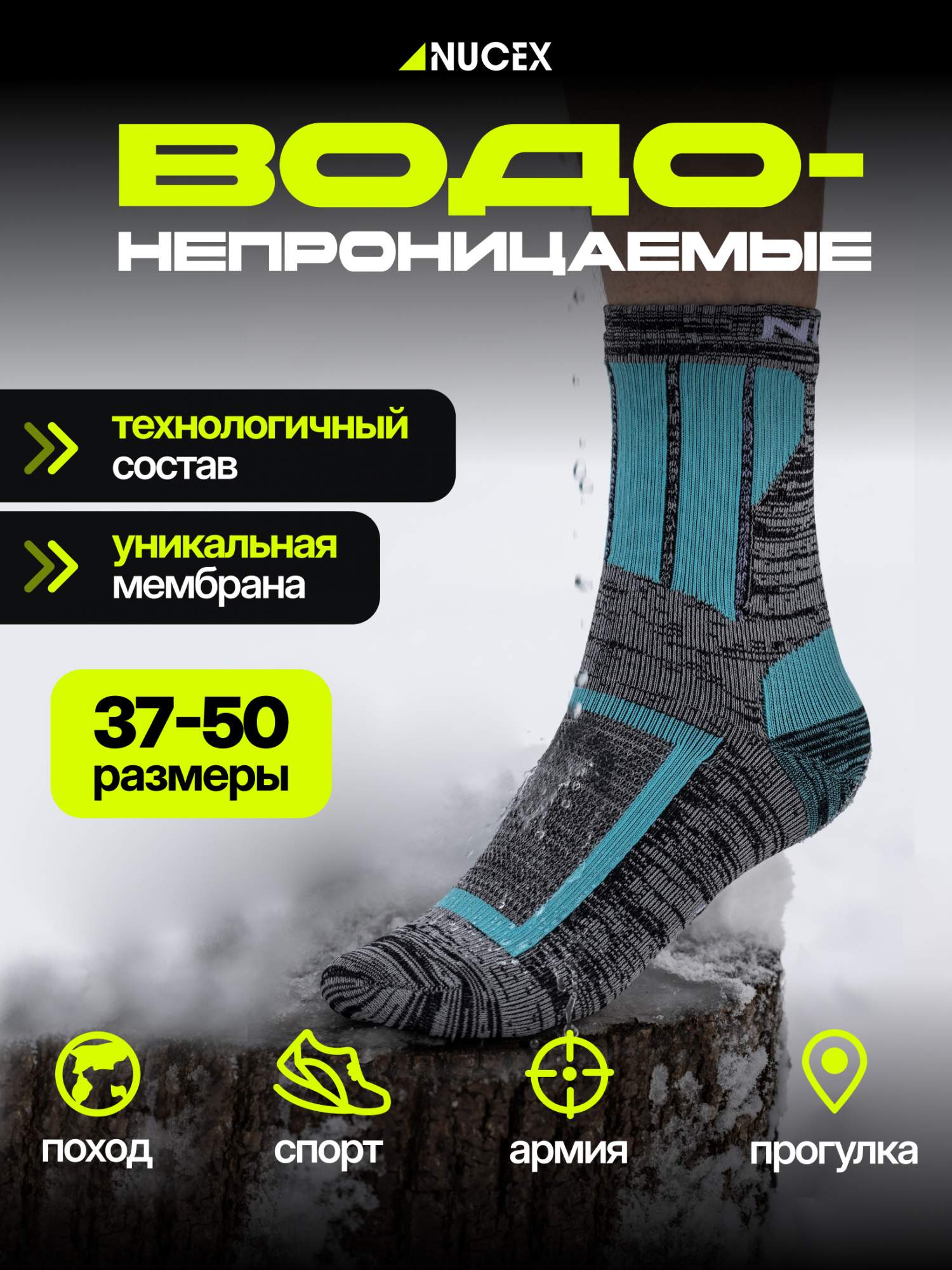 Носки унисекс NUCEX НМ01gbl серые 47-50 1290₽