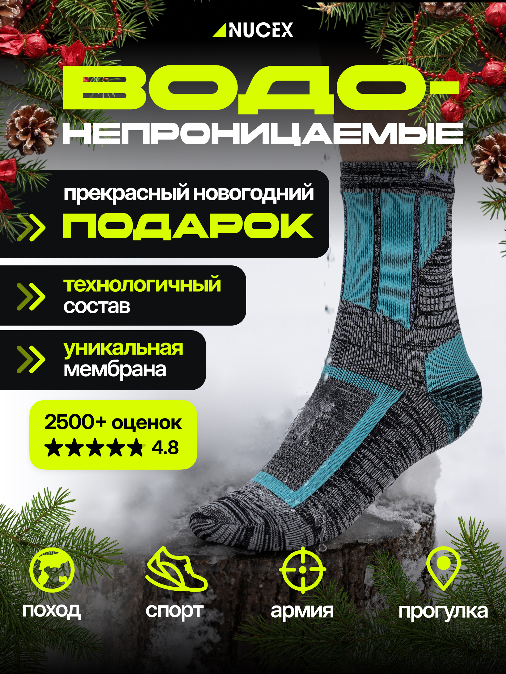 

Носки унисекс NUCEX НМ01/gbl серые, Серый, НМ01/gbl