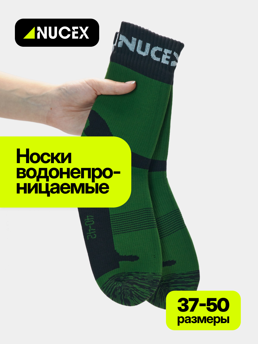 Носки унисекс NUCEX НМ01/gb зеленые 47-50