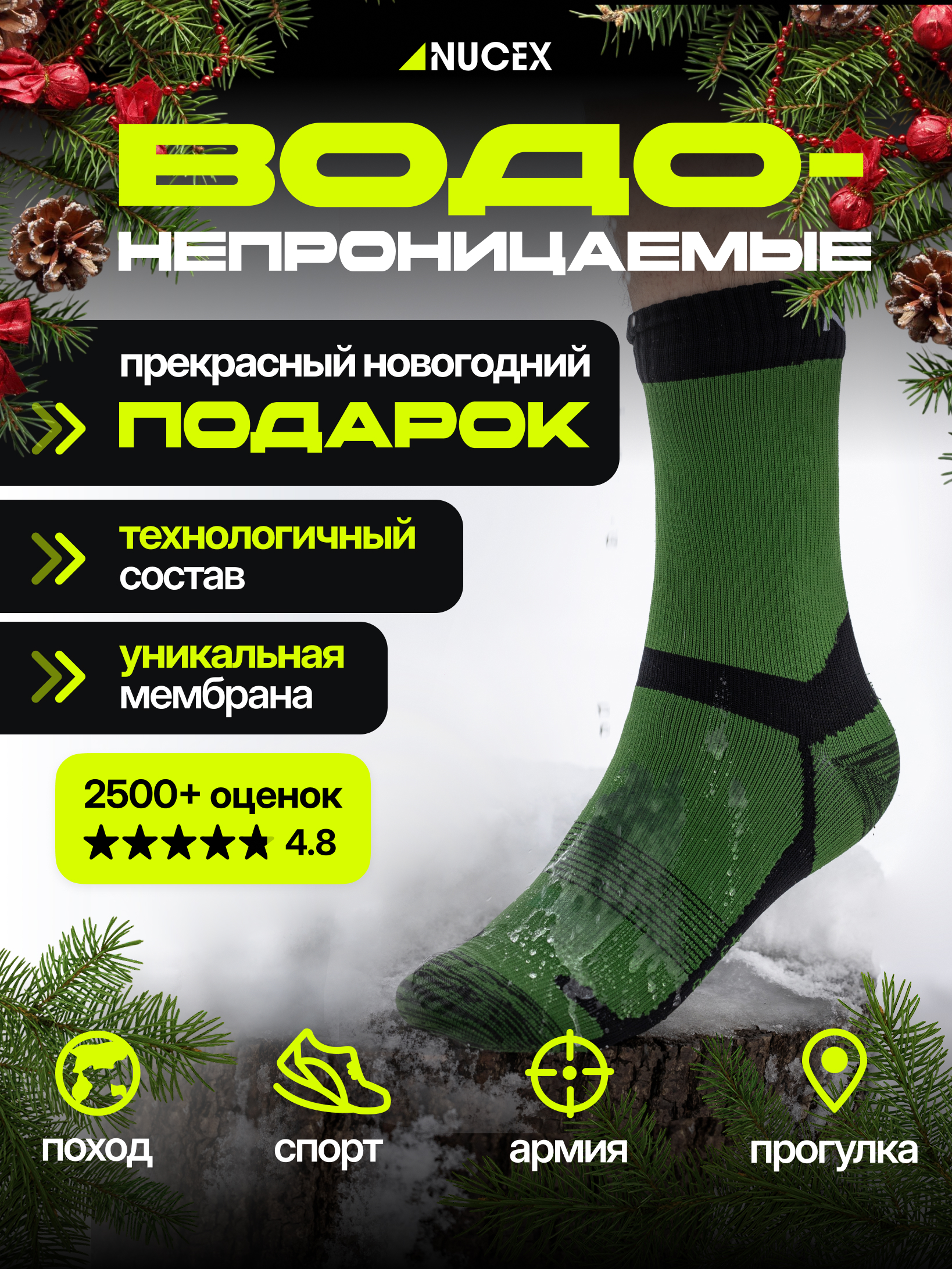 

Носки унисекс NUCEX НМ01/gb зеленые 47-50, Зеленый, НМ01/gb