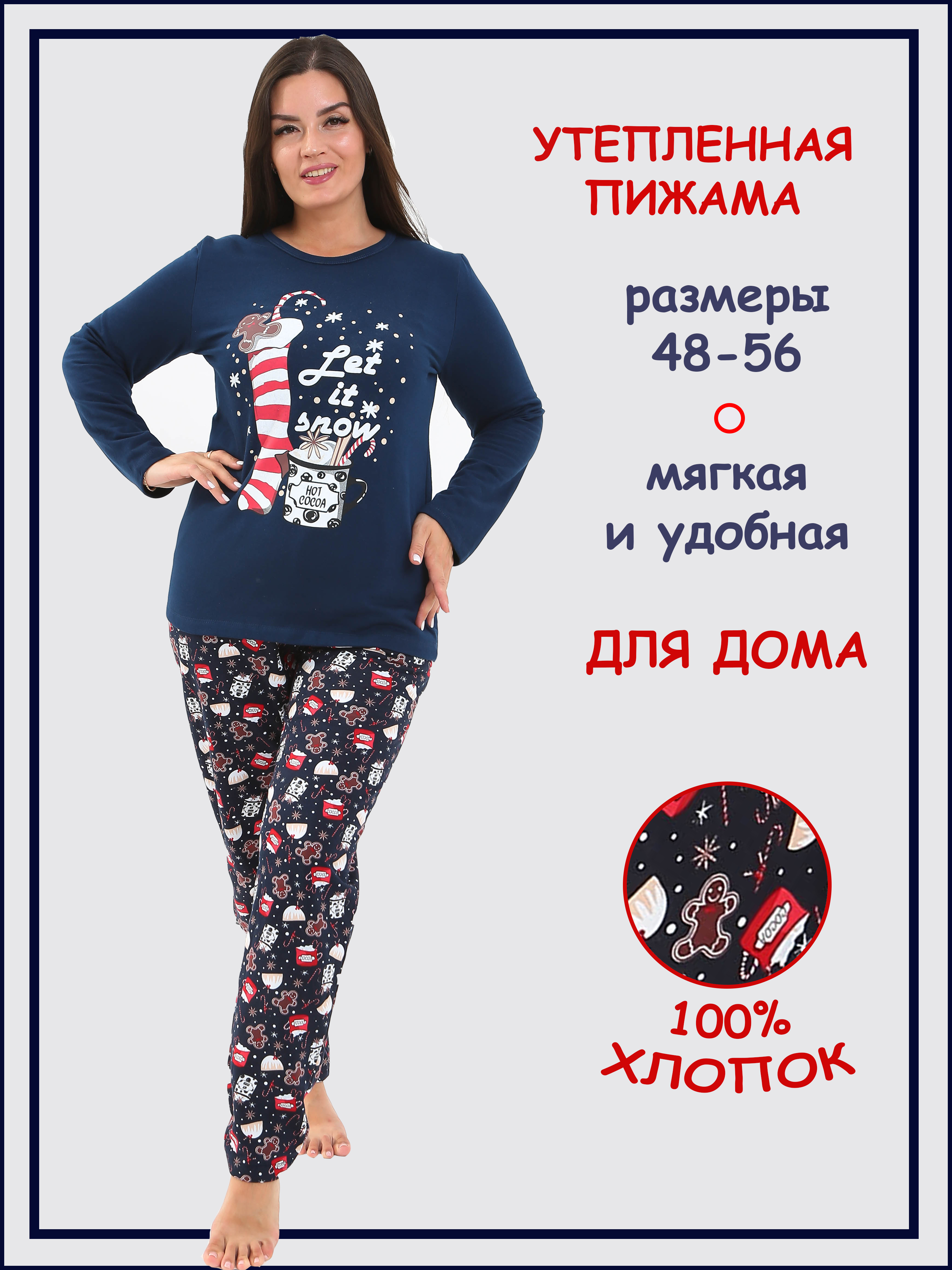 

Комплект домашний женский Home & Style П005 синий 48 RU, П005