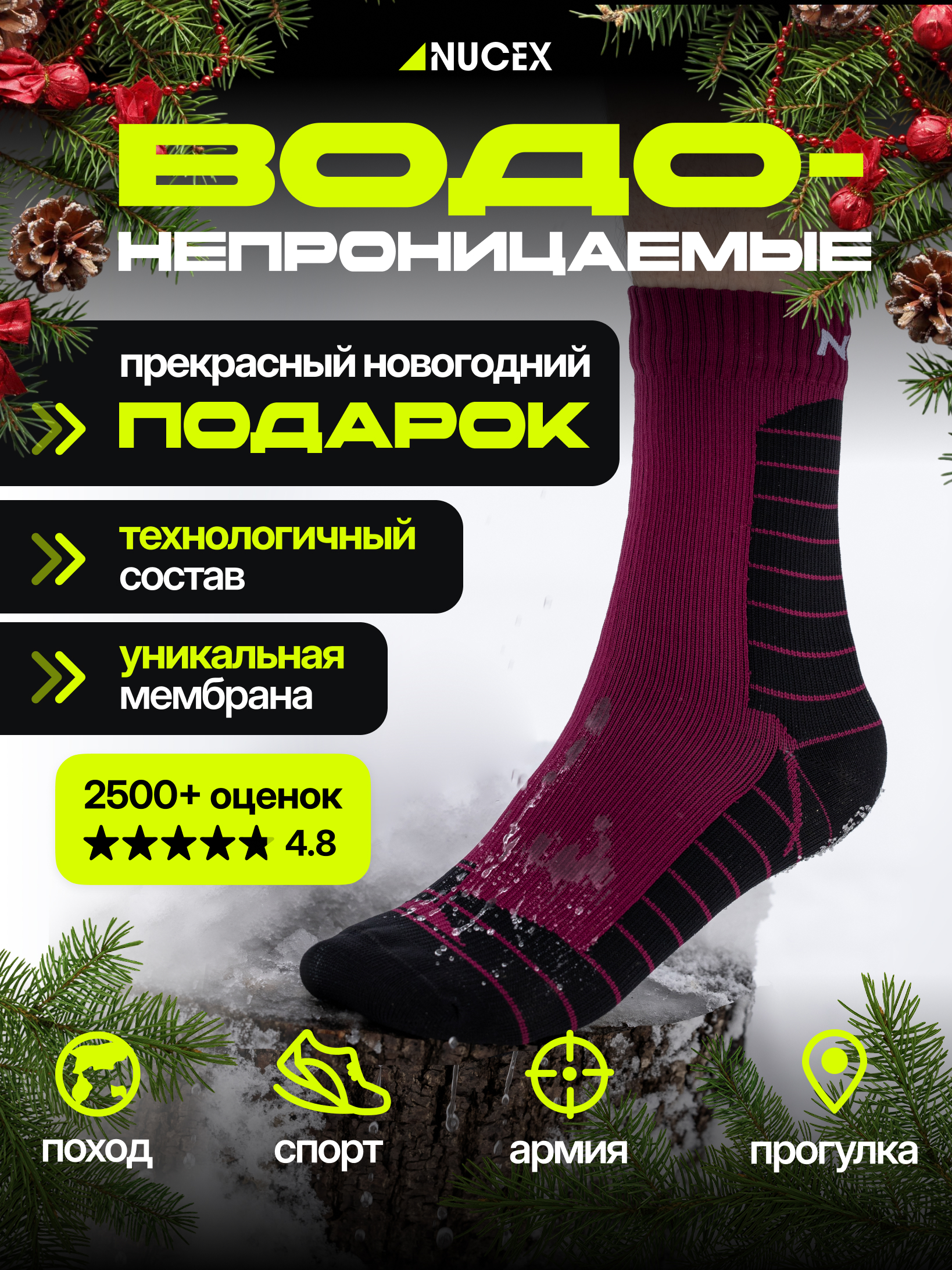 

Носки унисекс NUCEX НМ01/bur бордовые, Бордовый, НМ01/bur