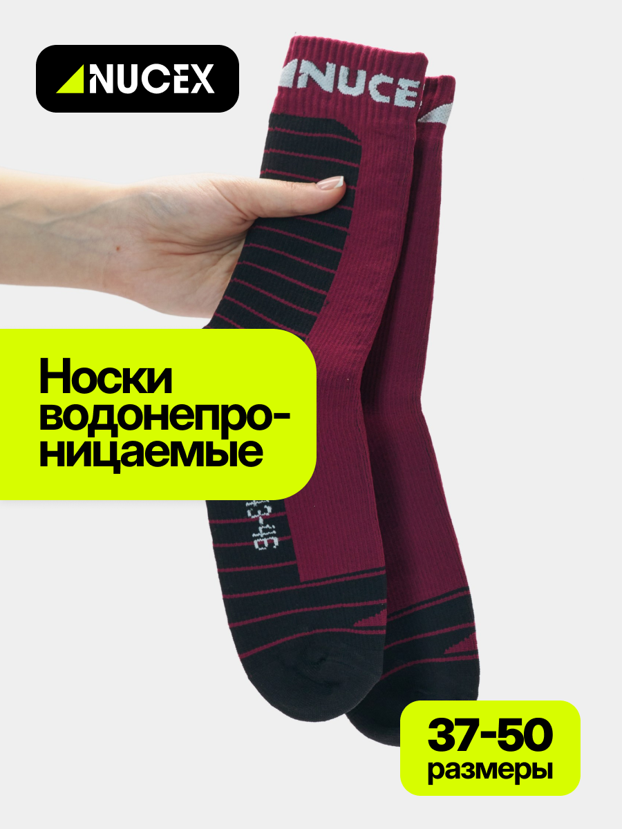 Носки унисекс NUCEX НМ01/bur бордовые 40-42