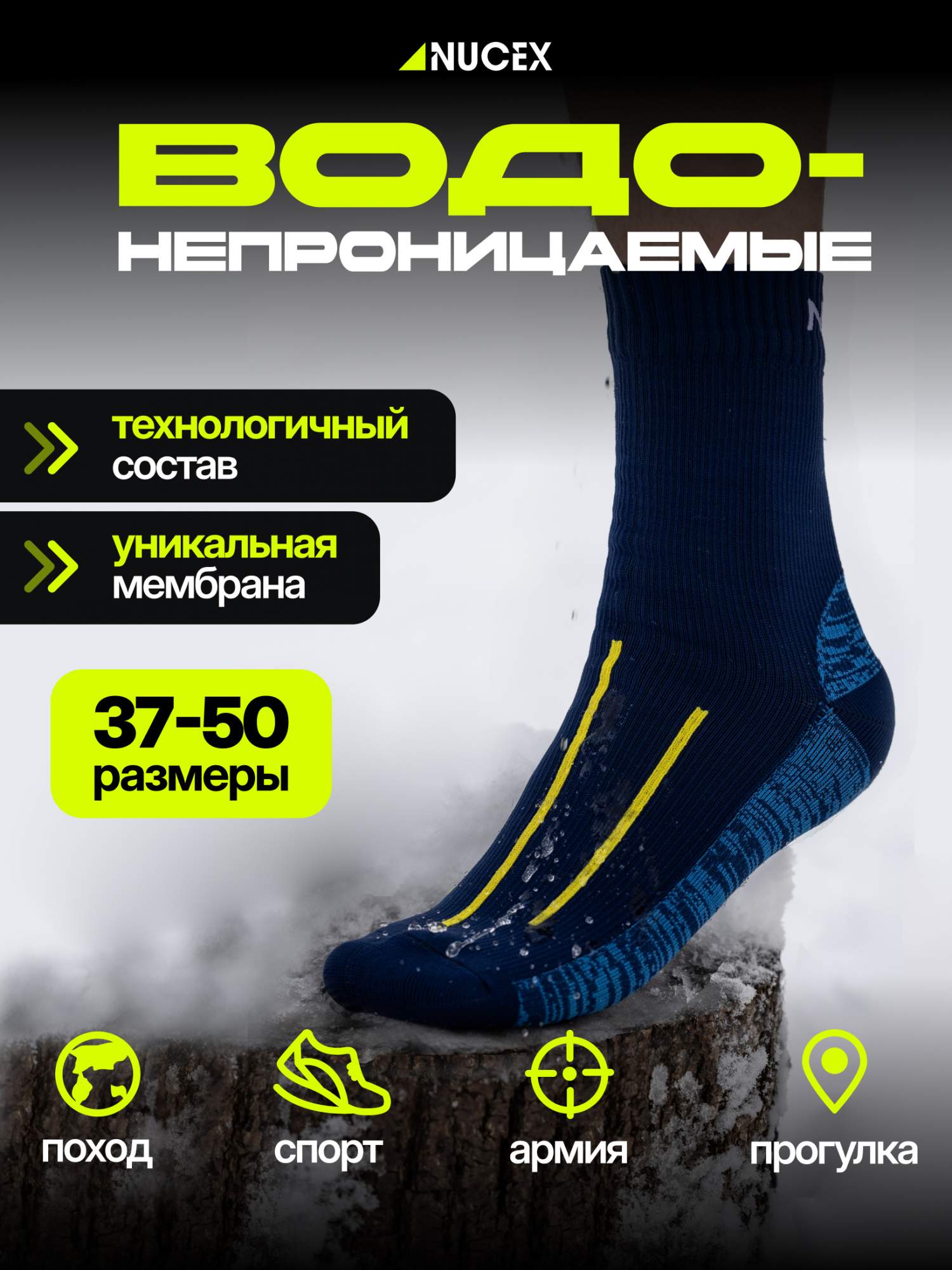 Носки унисекс NUCEX HM01nb синие 43-46 1257₽