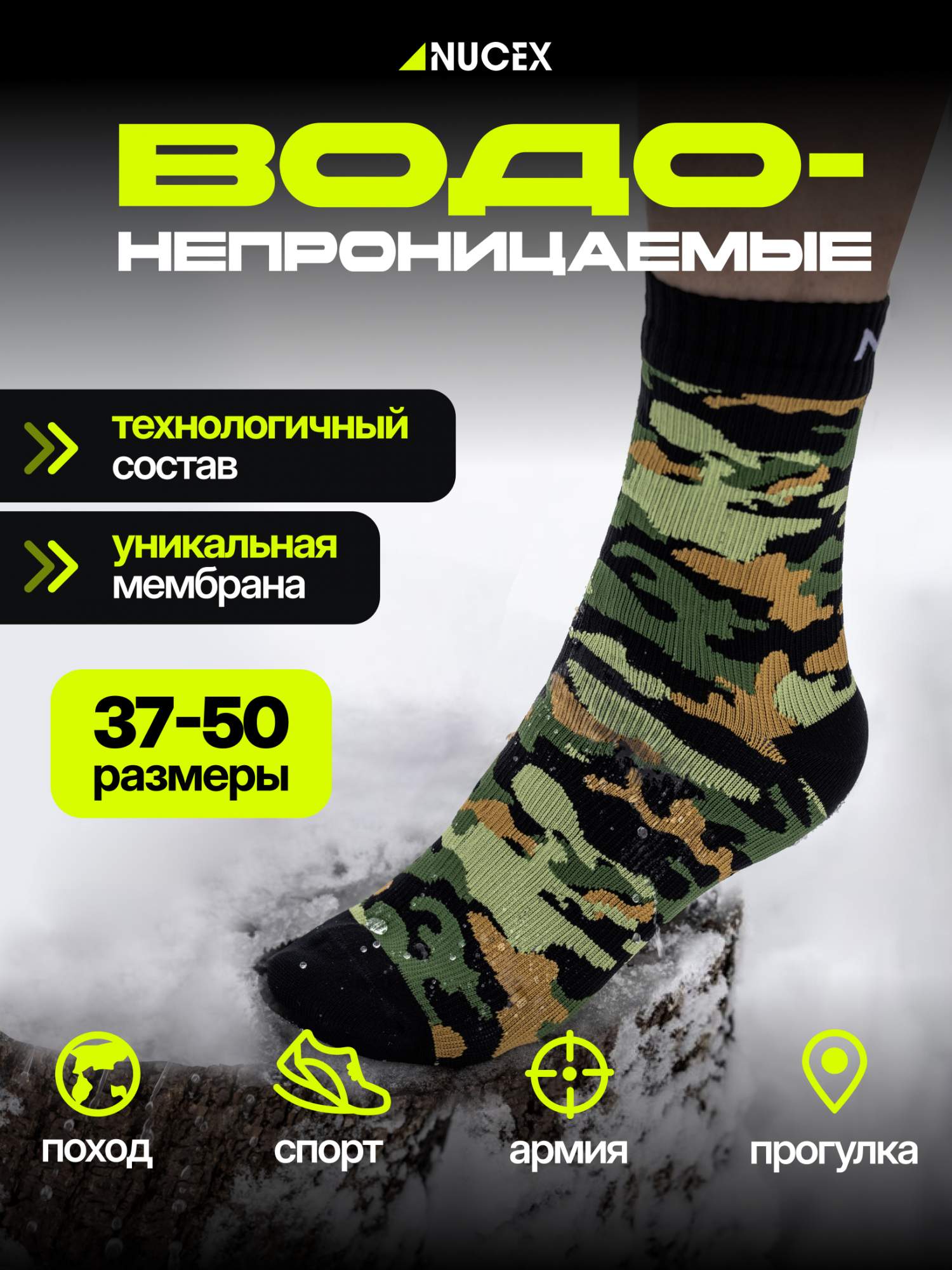 Носки унисекс NUCEX HM01mb зеленые 47-50 1387₽