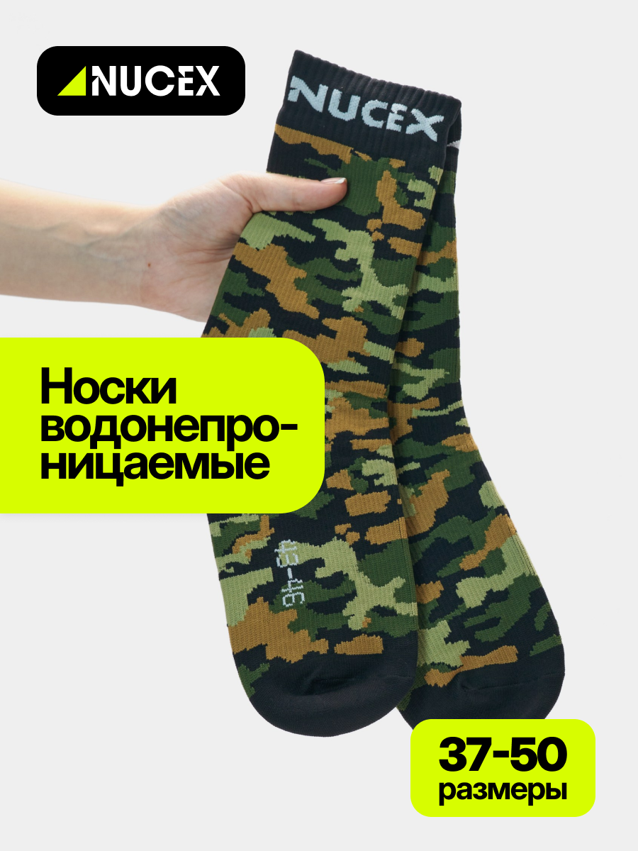 Носки унисекс NUCEX HM01/mb зеленые 43-46