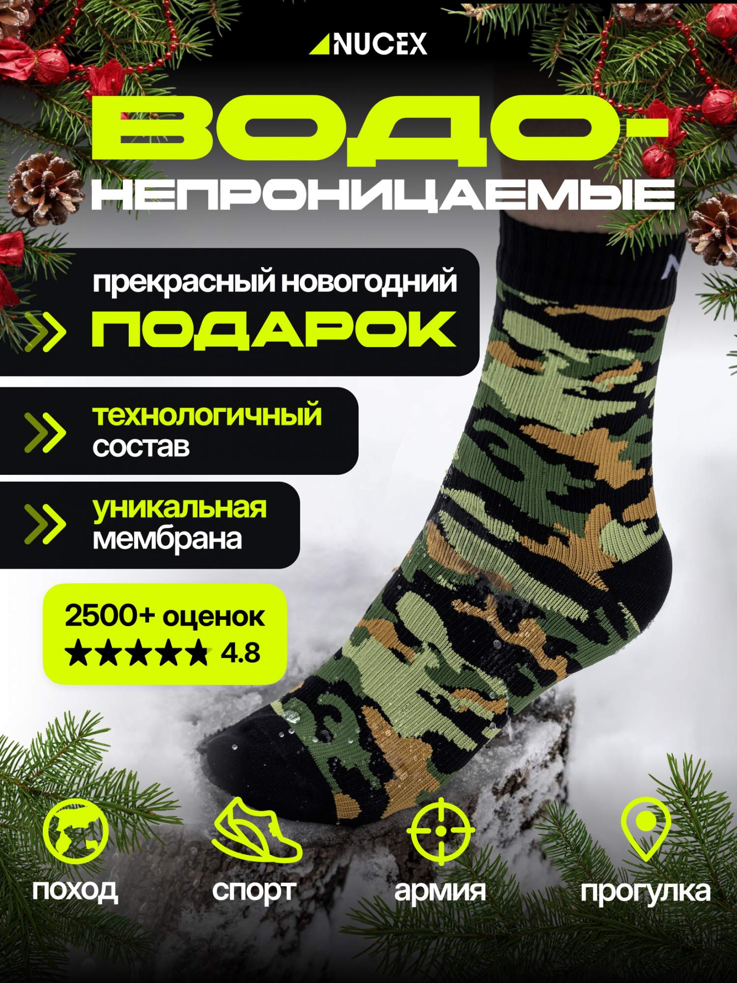 

Носки унисекс NUCEX HM01/mb зеленые, Зеленый, HM01/mb