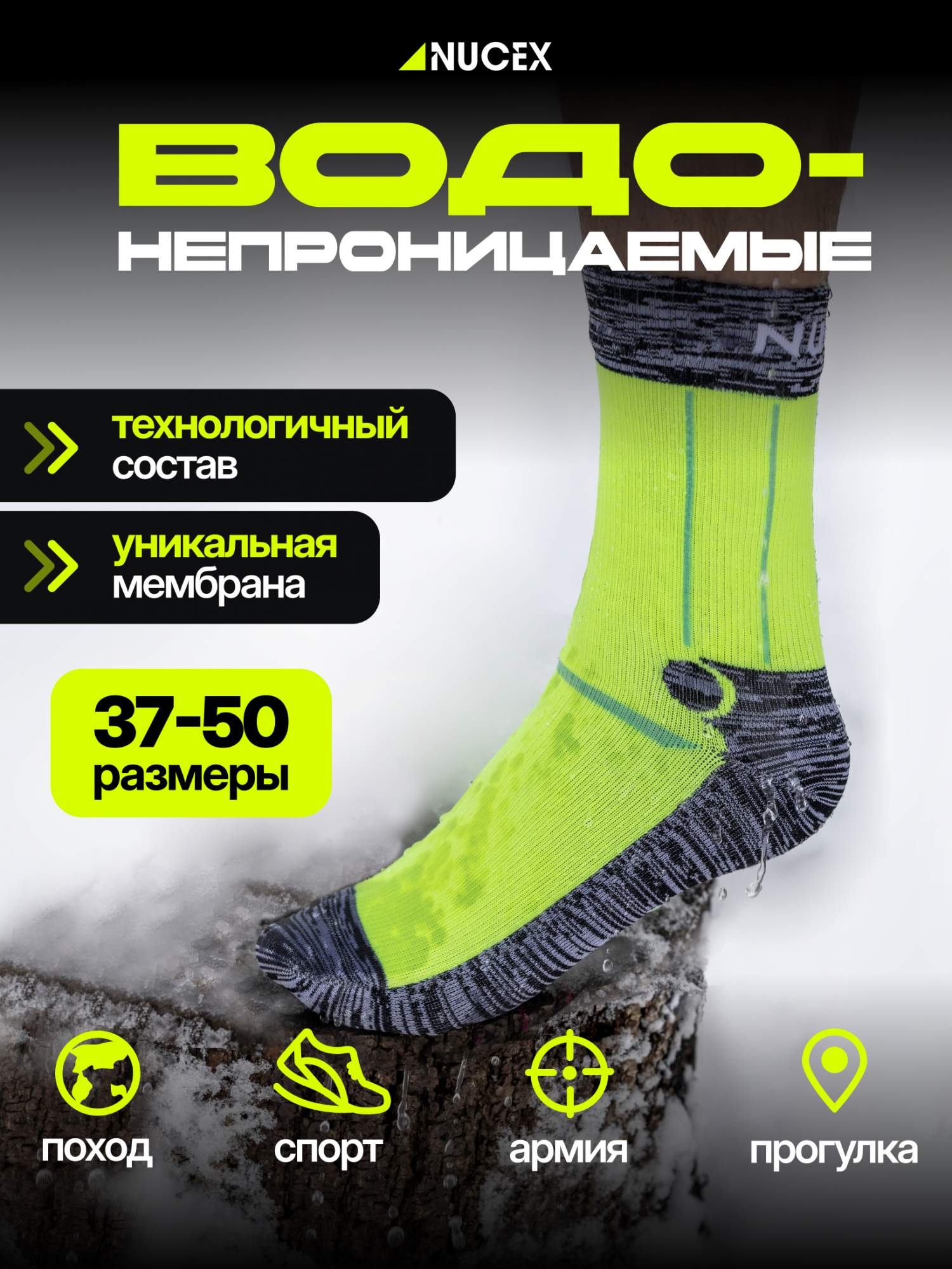 Носки унисекс NUCEX HM01flu зеленые 43-46 1387₽