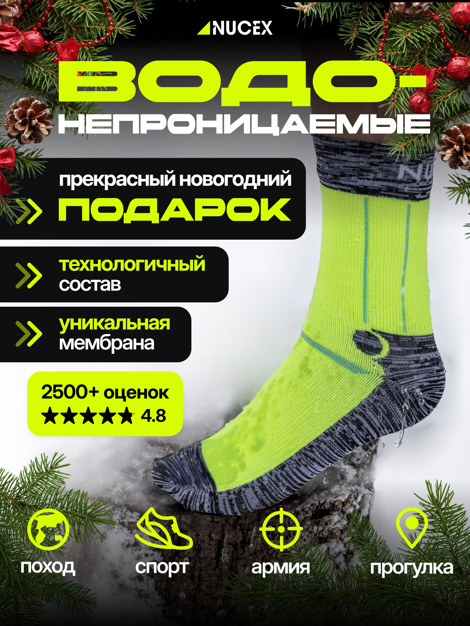 

Носки унисекс NUCEX HM01/flu зеленые 43-46, Зеленый, HM01/flu