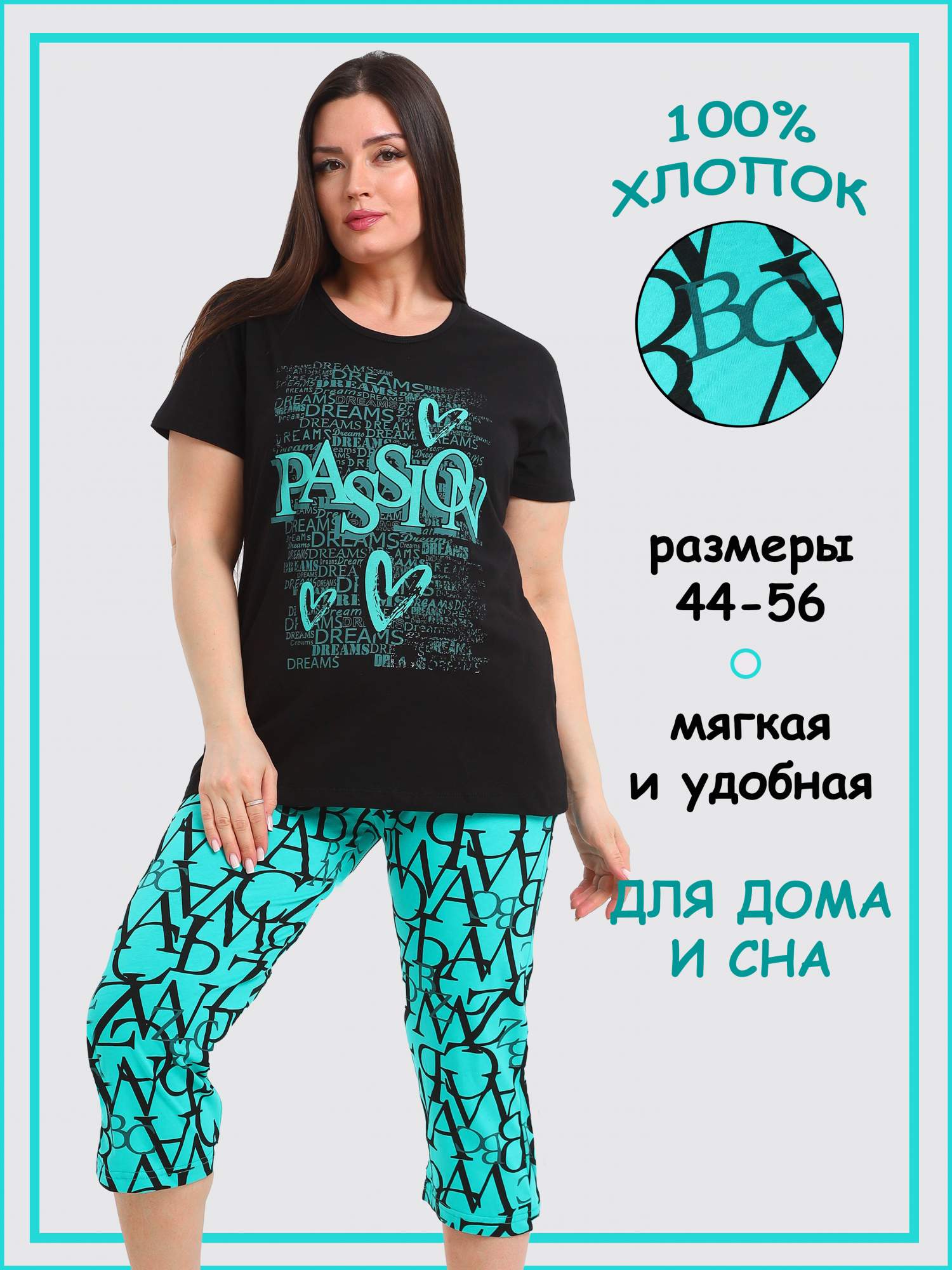 

Комплект домашний женский Home & Style П004 зеленый 50 RU, П004