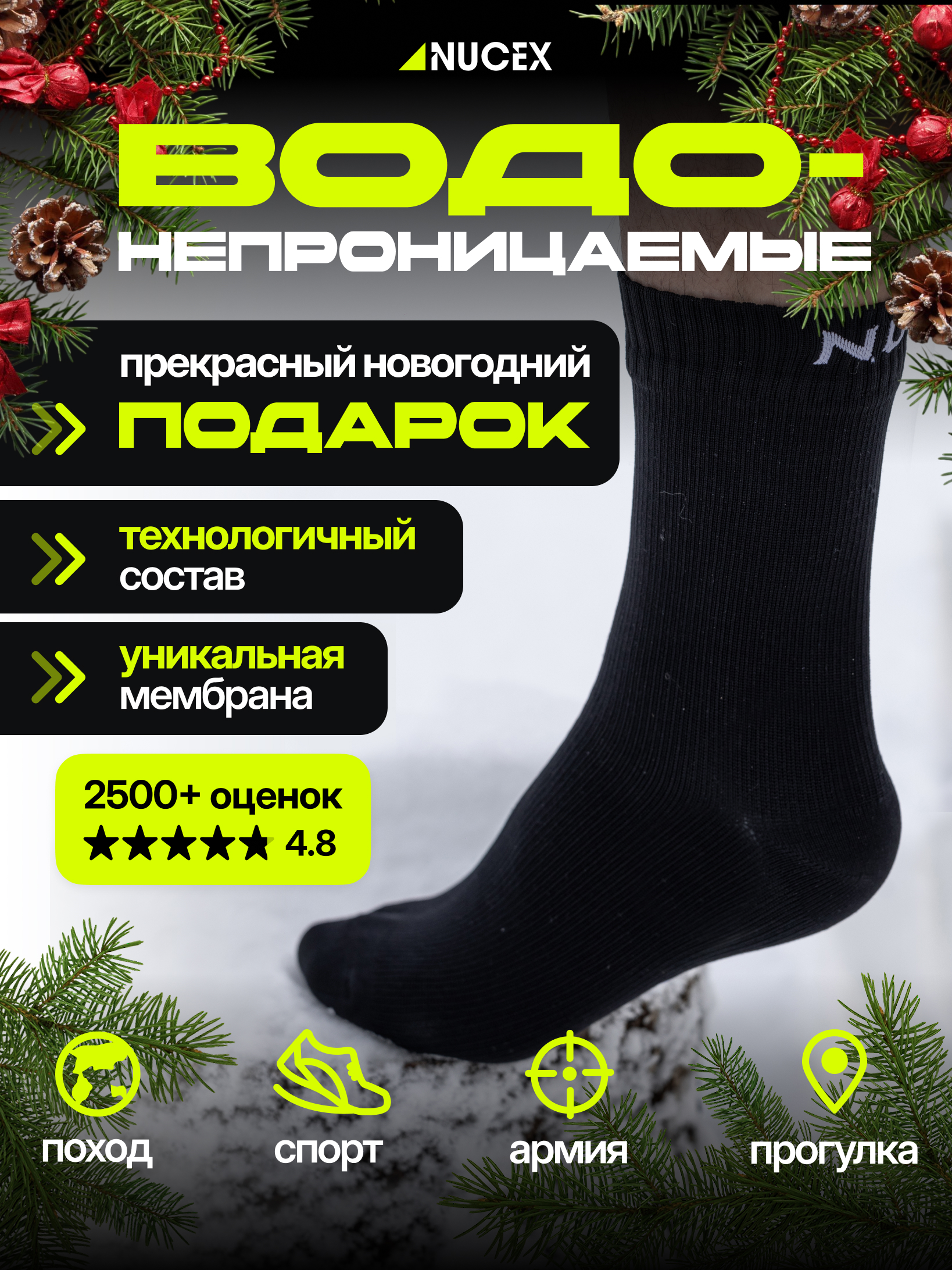 

Носки унисекс NUCEX HM01/b черные, Черный, HM01/b