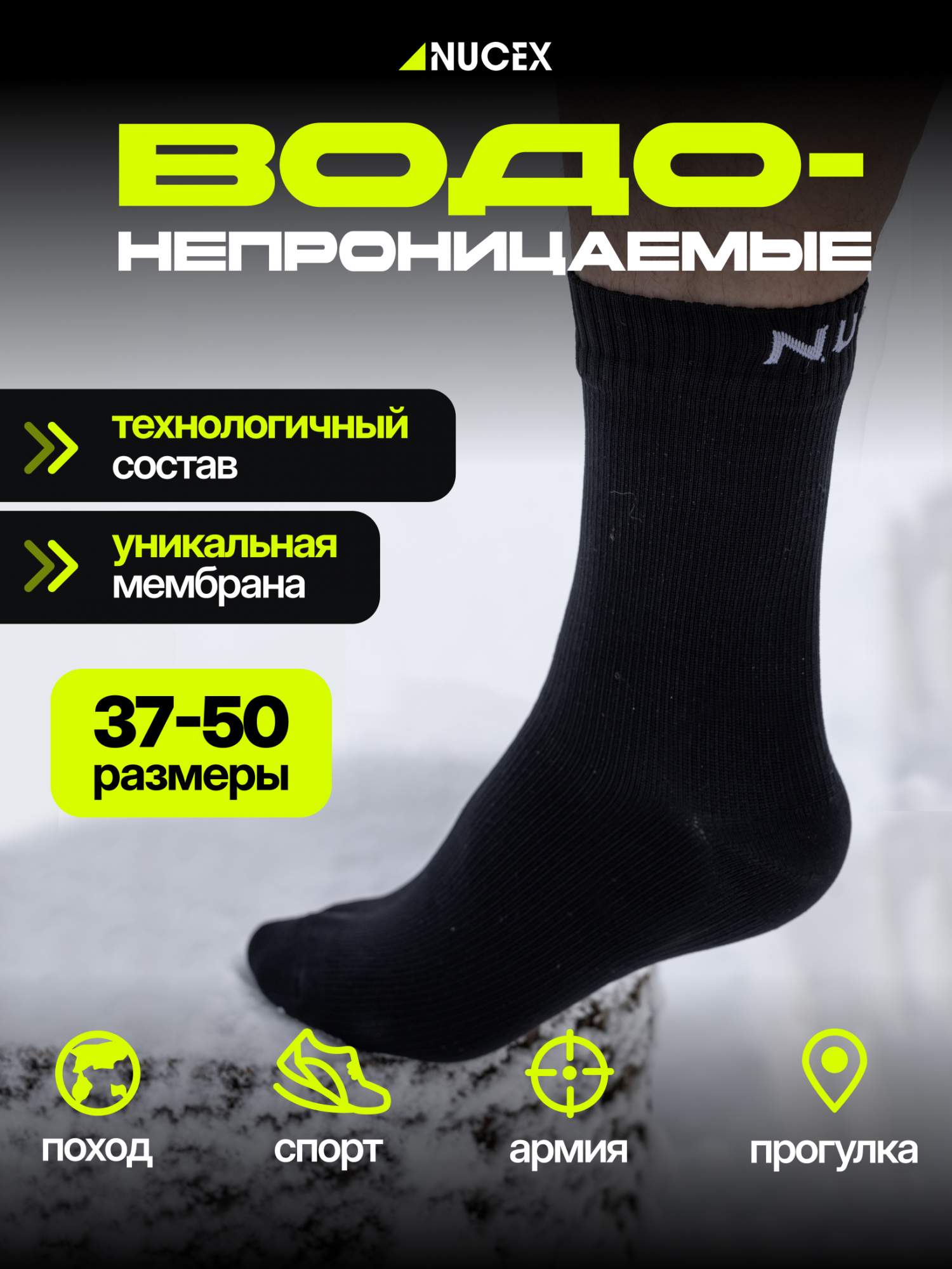 Носки унисекс NUCEX HM01b черные 40-42 1257₽