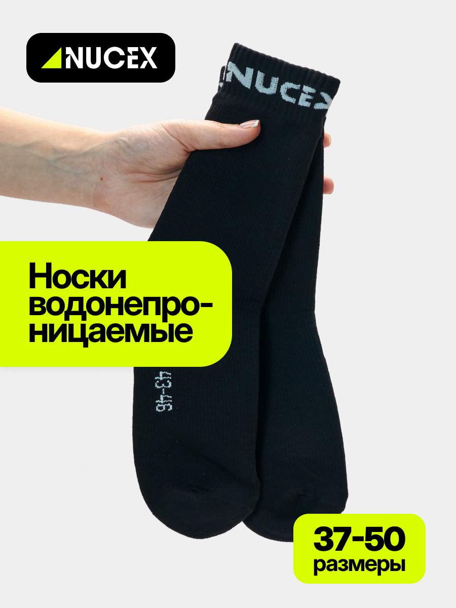 Носки унисекс NUCEX HM01b черные 37-39 1857₽