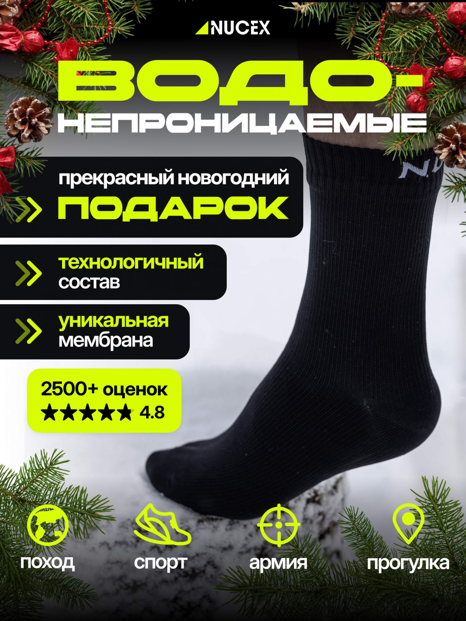 

Носки унисекс NUCEX HM01/b черные 36-39, Черный, HM01/b