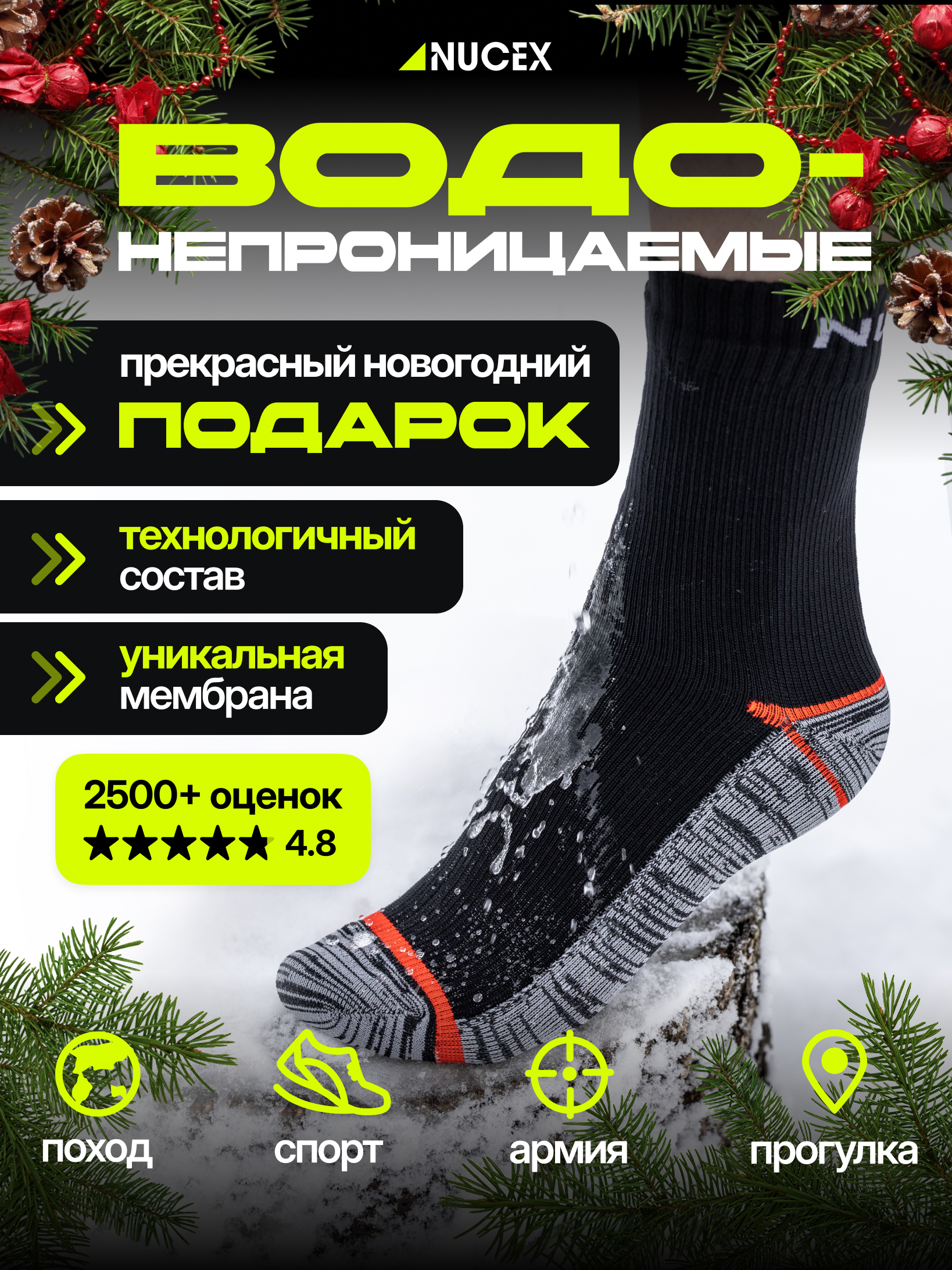 

Носки унисекс NUCEX HM01/brs красные, Красный, HM01/brs