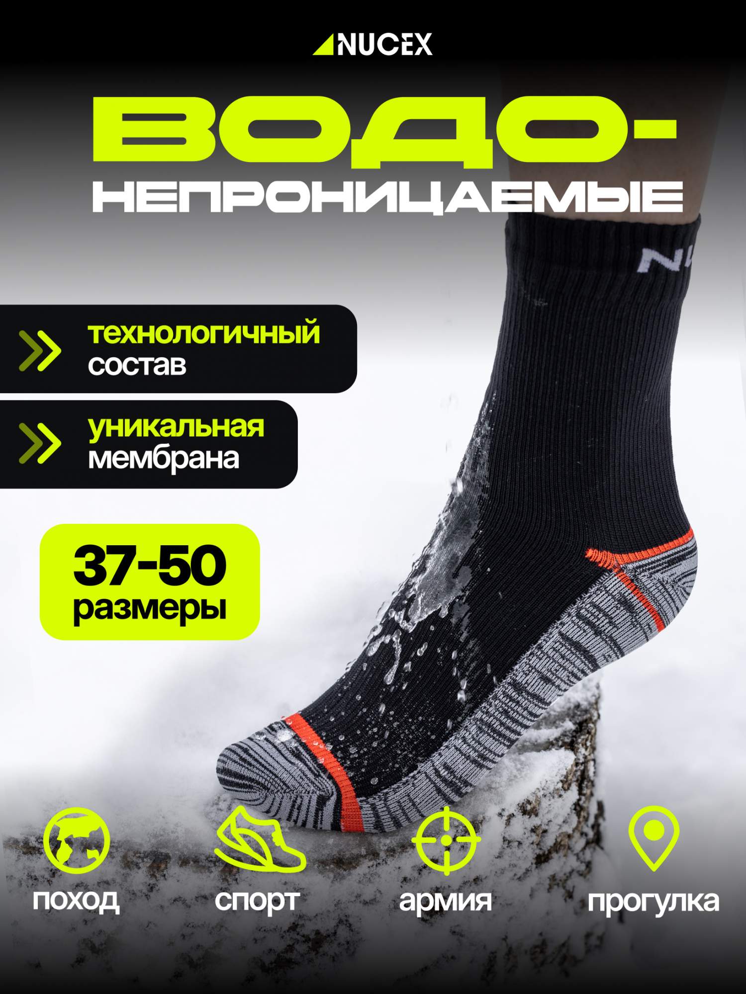 Носки унисекс NUCEX HM01brs красные 40-42 1225₽