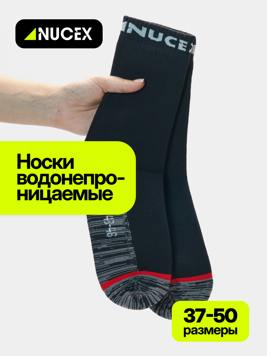 Носки унисекс NUCEX HM01/brs красные 40-42