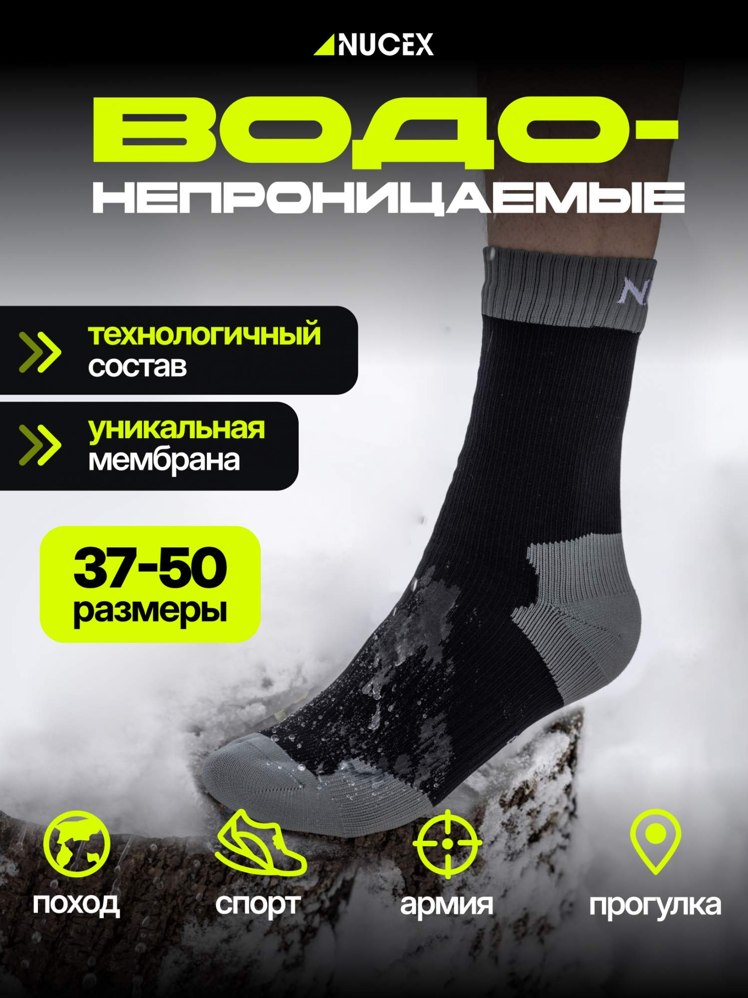 Носки унисекс NUCEX HM01bg серые 40-42 1257₽