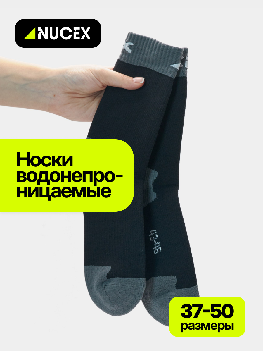 Носки унисекс NUCEX HM01bg серые 37-39 1857₽
