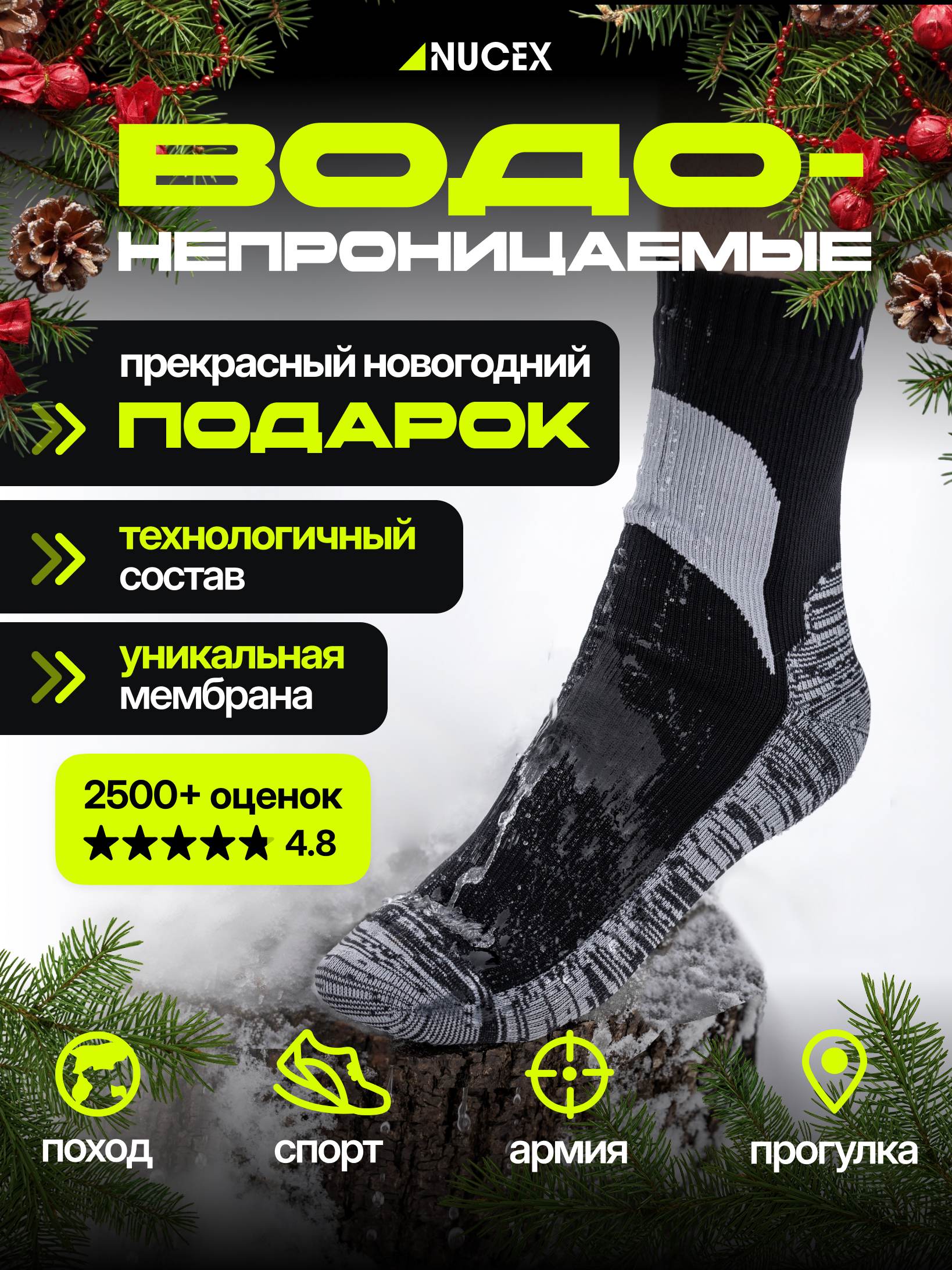 

Носки унисекс NUCEX HM01/bw черные 47-50, Черный, HM01/bw