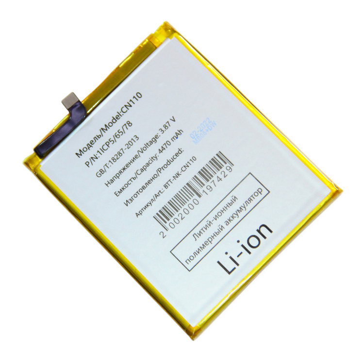 Аккумуляторная батарея для Nokia X20 (TA-1341, TA-1344) (CN110) 4470 mAh