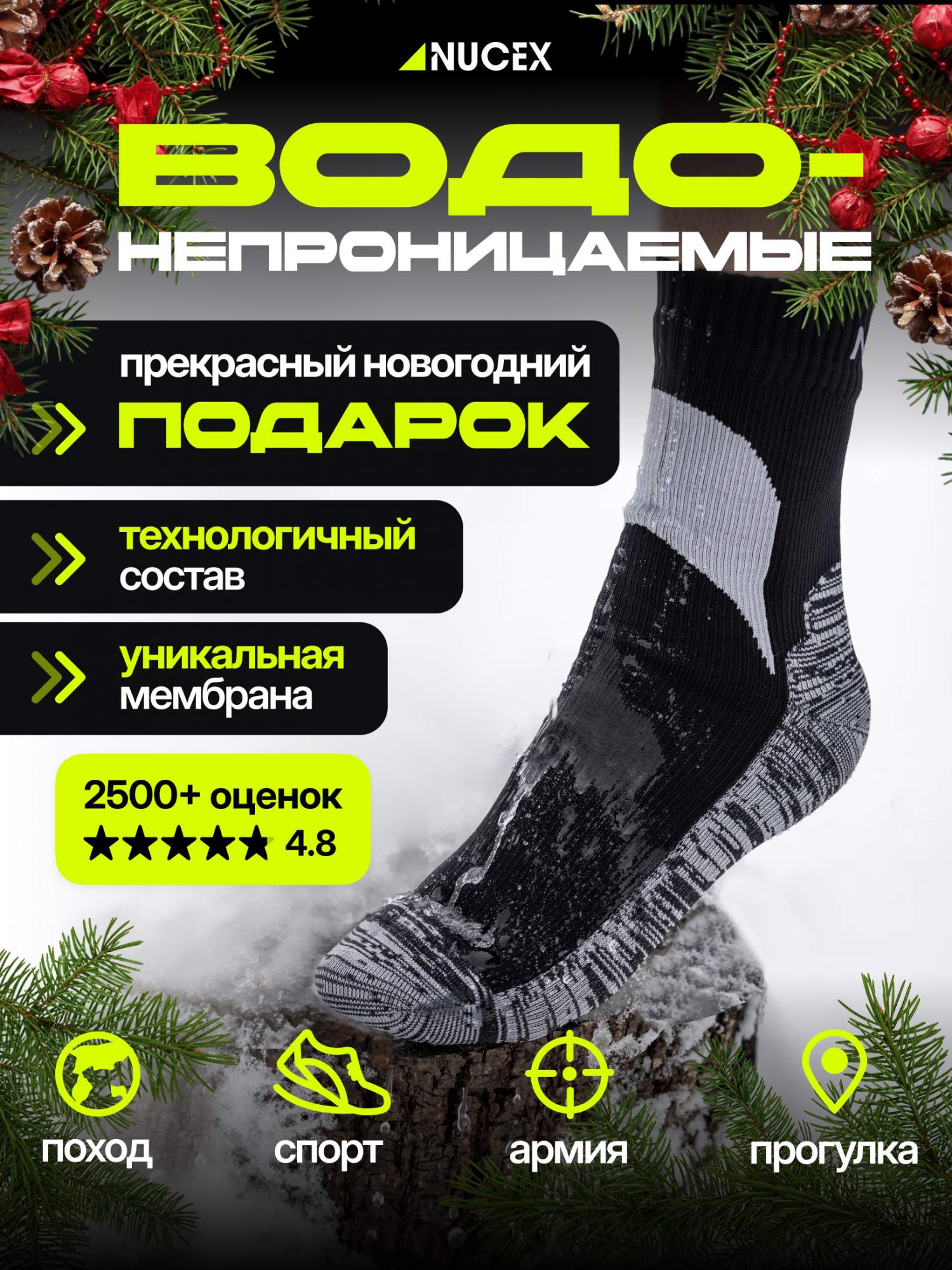 

Носки унисекс NUCEX HM01/bw черные, Черный, HM01/bw