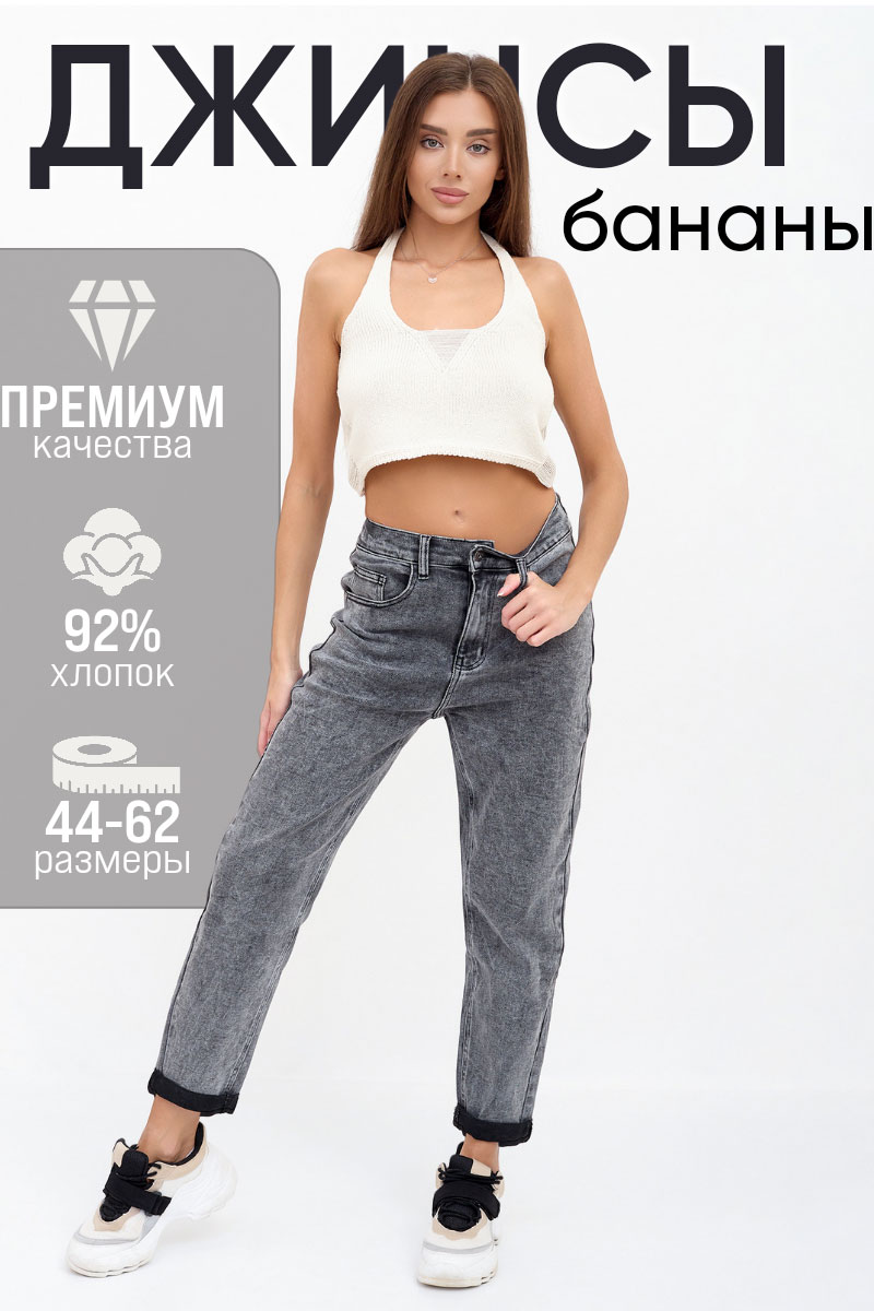 

Джинсы женские LikaDress 18-1947 серые 62 RU, Серый, 18-1947