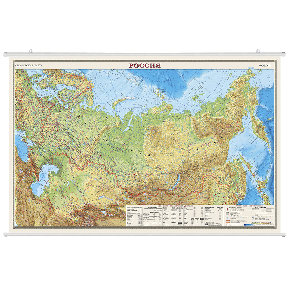 фото Физическая карта россии 1:9,5м ламинированная на рейках диэмби 90х58 см осн1224091