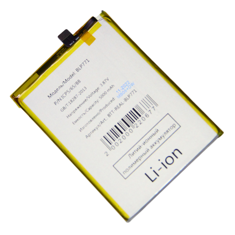 Аккумуляторная батарея для Realme C25Y (RMX3269) (BLP771) 5000 mAh