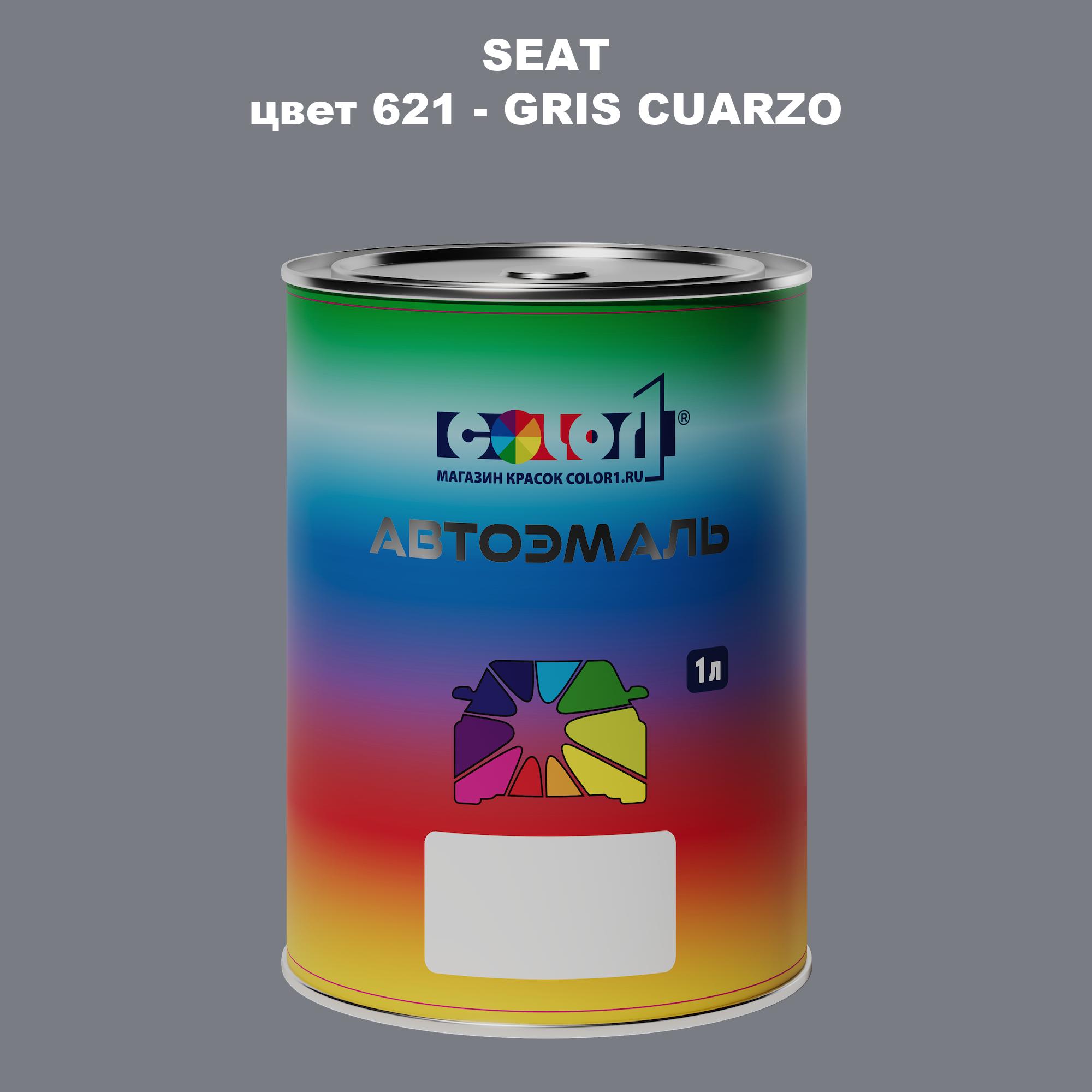 

Автомобильная краска COLOR1 для SEAT, цвет 621 - GRIS CUARZO, Прозрачный