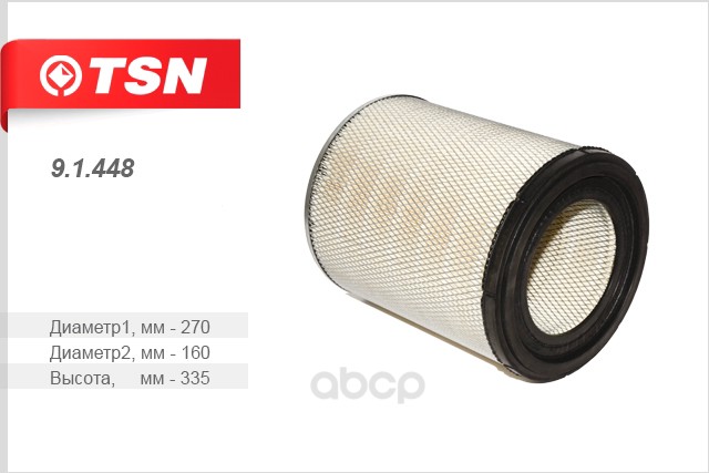 

Фильтр воздушный TSN 91448